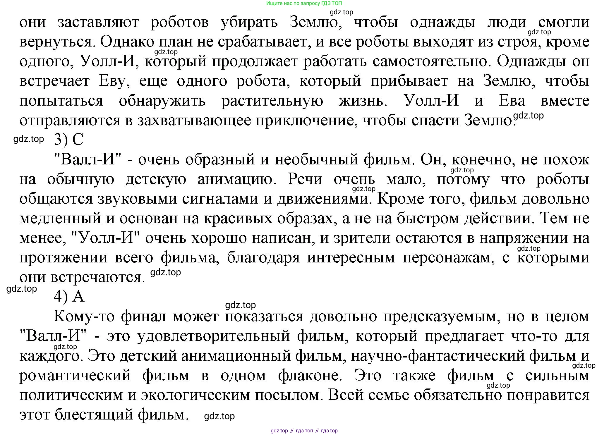Английский язык (english), 9 класс Рабочая тетрадь (workbook), авторы: Ваулина Юлия Евгеньевна (Vaulina Julia), Дули Дженни (Dooley Jenny), Подоляко Ольга Евгеньевна (Podolyako Olga), Эванс Вирджиния (Evans Virginia), издательство Просвещение, Москва, 2024, страница 48, номер 1, Решение 3 (2024-2027) (продолжение 2)