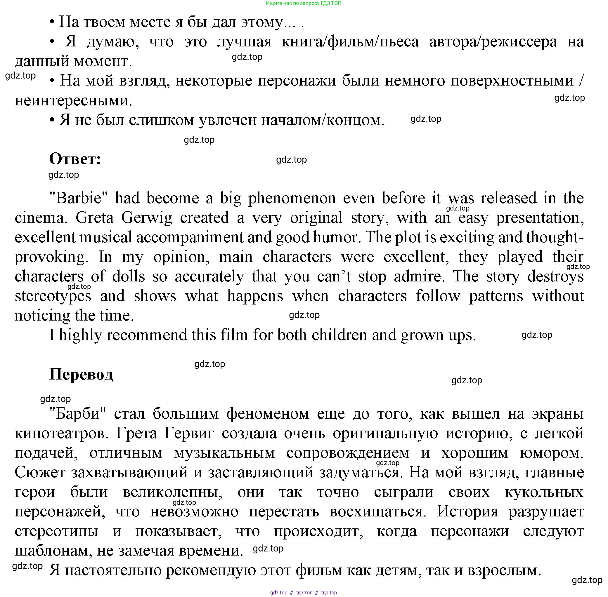 Английский язык (english), 9 класс Рабочая тетрадь (workbook), авторы: Ваулина Юлия Евгеньевна (Vaulina Julia), Дули Дженни (Dooley Jenny), Подоляко Ольга Евгеньевна (Podolyako Olga), Эванс Вирджиния (Evans Virginia), издательство Просвещение, Москва, 2024, страница 48, номер 4, Решение 3 (2024-2027) (продолжение 2)