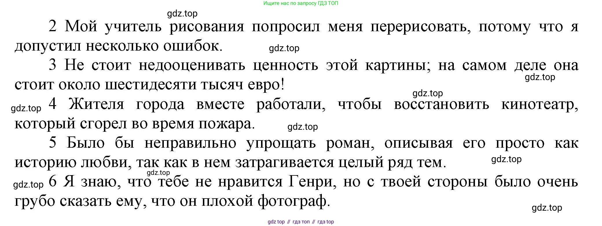 Английский язык (english), 9 класс Рабочая тетрадь (workbook), авторы: Ваулина Юлия Евгеньевна (Vaulina Julia), Дули Дженни (Dooley Jenny), Подоляко Ольга Евгеньевна (Podolyako Olga), Эванс Вирджиния (Evans Virginia), издательство Просвещение, Москва, 2024, страница 49, номер 1, Решение 3 (2024-2027) (продолжение 2)