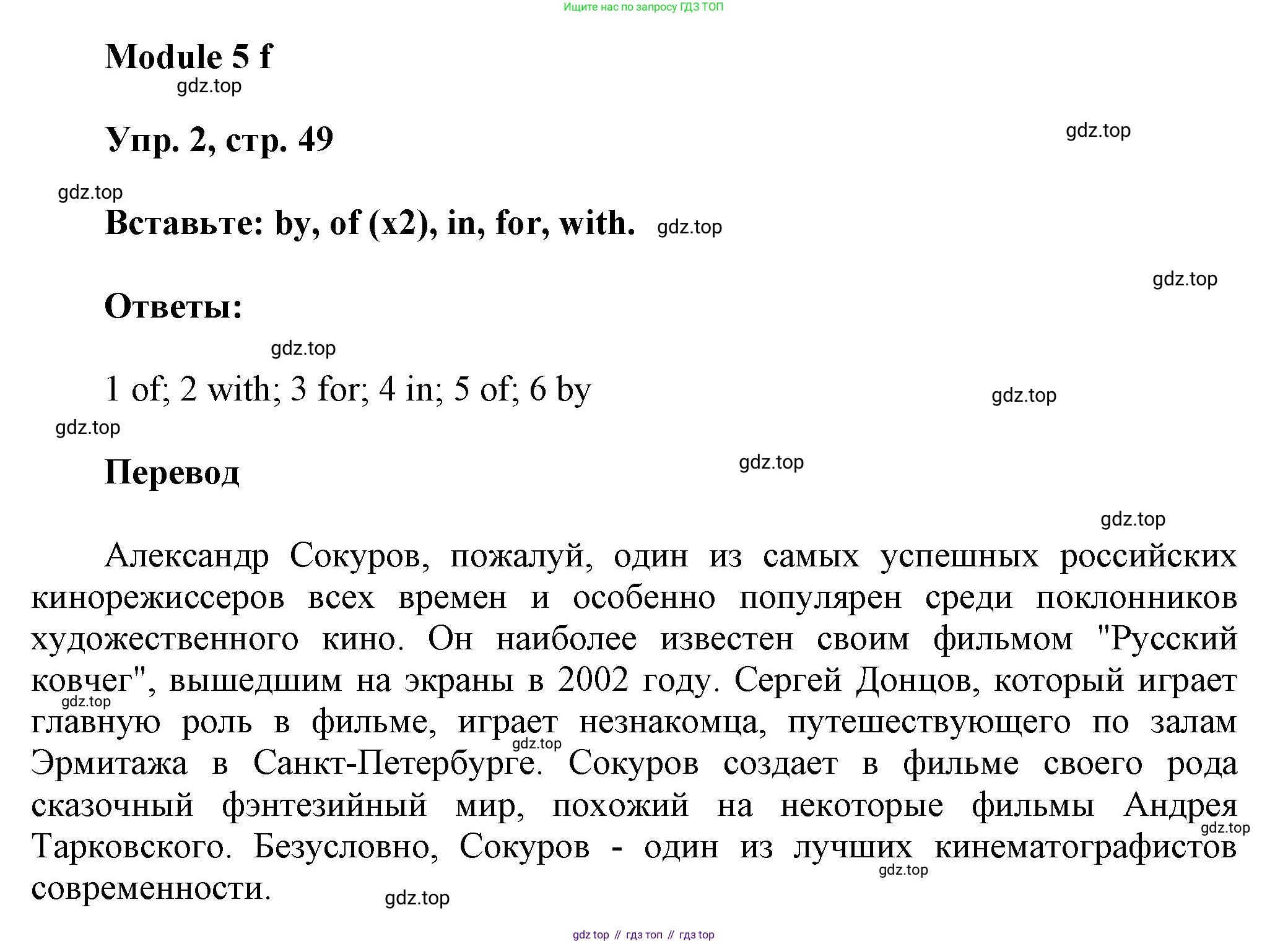 Английский язык (english), 9 класс Рабочая тетрадь (workbook), авторы: Ваулина Юлия Евгеньевна (Vaulina Julia), Дули Дженни (Dooley Jenny), Подоляко Ольга Евгеньевна (Podolyako Olga), Эванс Вирджиния (Evans Virginia), издательство Просвещение, Москва, 2024, страница 49, номер 2, Решение 3 (2024-2027)