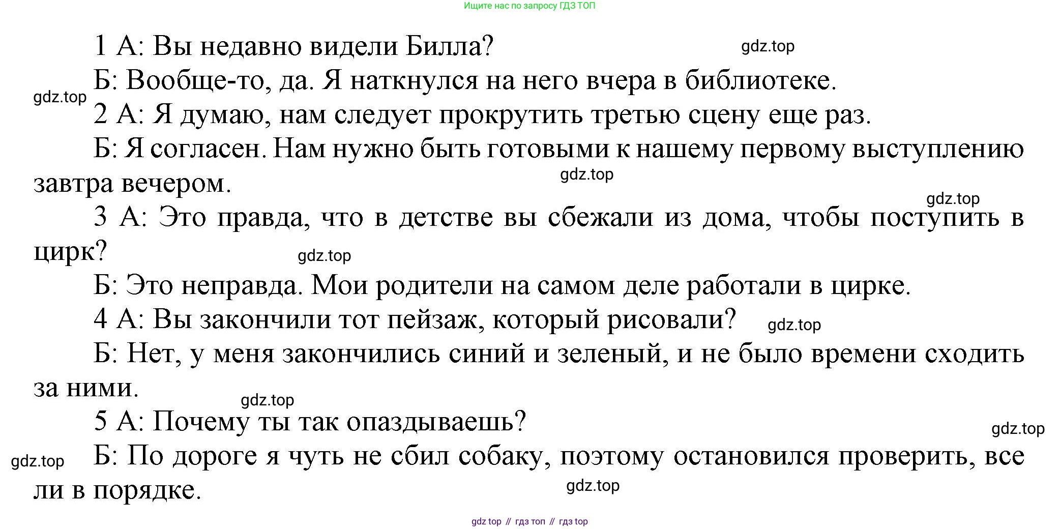 Английский язык (english), 9 класс Рабочая тетрадь (workbook), авторы: Ваулина Юлия Евгеньевна (Vaulina Julia), Дули Дженни (Dooley Jenny), Подоляко Ольга Евгеньевна (Podolyako Olga), Эванс Вирджиния (Evans Virginia), издательство Просвещение, Москва, 2024, страница 49, номер 3, Решение 3 (2024-2027) (продолжение 2)