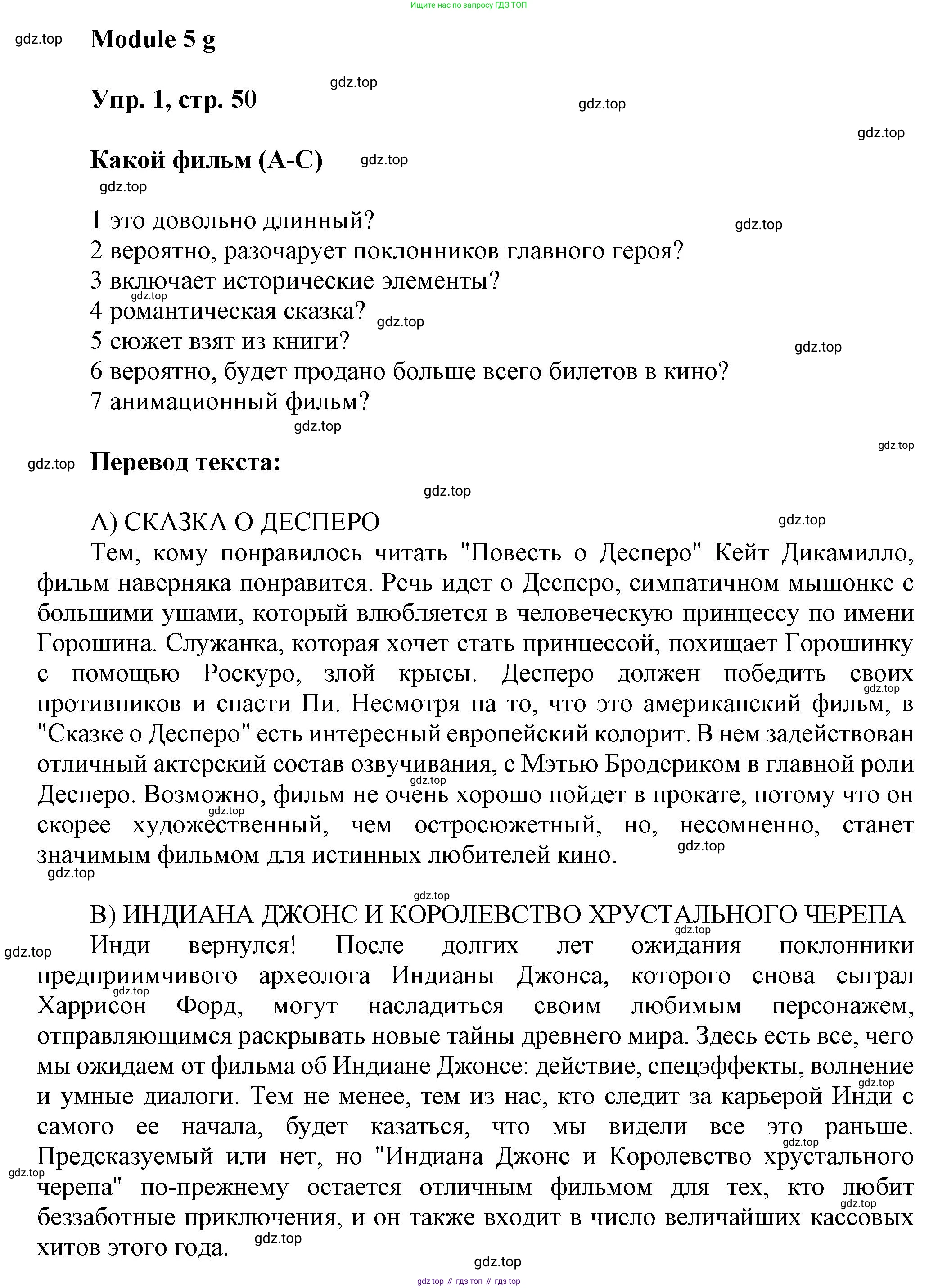Английский язык (english), 9 класс Рабочая тетрадь (workbook), авторы: Ваулина Юлия Евгеньевна (Vaulina Julia), Дули Дженни (Dooley Jenny), Подоляко Ольга Евгеньевна (Podolyako Olga), Эванс Вирджиния (Evans Virginia), издательство Просвещение, Москва, 2024, страница 50, номер 1, Решение 3 (2024-2027)