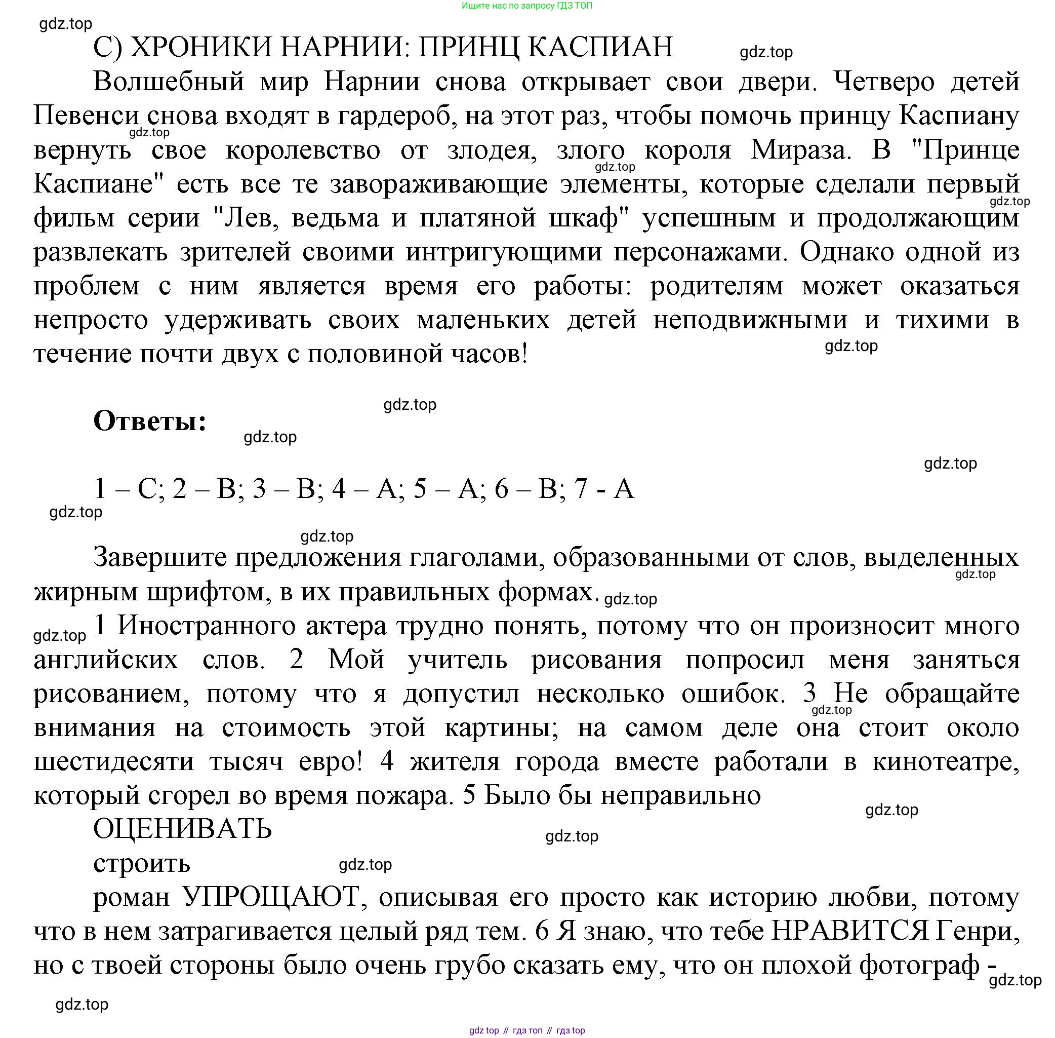 Английский язык (english), 9 класс Рабочая тетрадь (workbook), авторы: Ваулина Юлия Евгеньевна (Vaulina Julia), Дули Дженни (Dooley Jenny), Подоляко Ольга Евгеньевна (Podolyako Olga), Эванс Вирджиния (Evans Virginia), издательство Просвещение, Москва, 2024, страница 50, номер 1, Решение 3 (2024-2027) (продолжение 2)