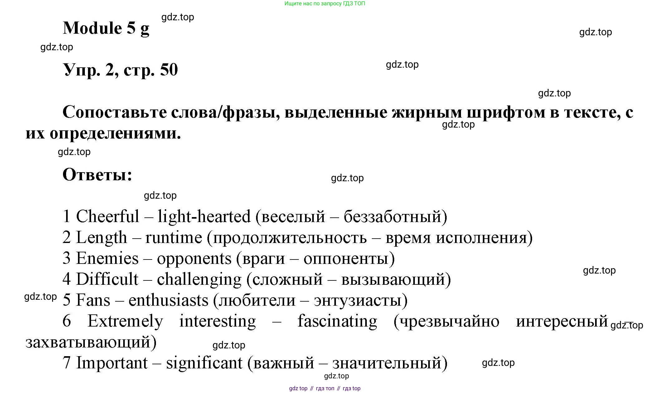 Английский язык (english), 9 класс Рабочая тетрадь (workbook), авторы: Ваулина Юлия Евгеньевна (Vaulina Julia), Дули Дженни (Dooley Jenny), Подоляко Ольга Евгеньевна (Podolyako Olga), Эванс Вирджиния (Evans Virginia), издательство Просвещение, Москва, 2024, страница 50, номер 2, Решение 3 (2024-2027)