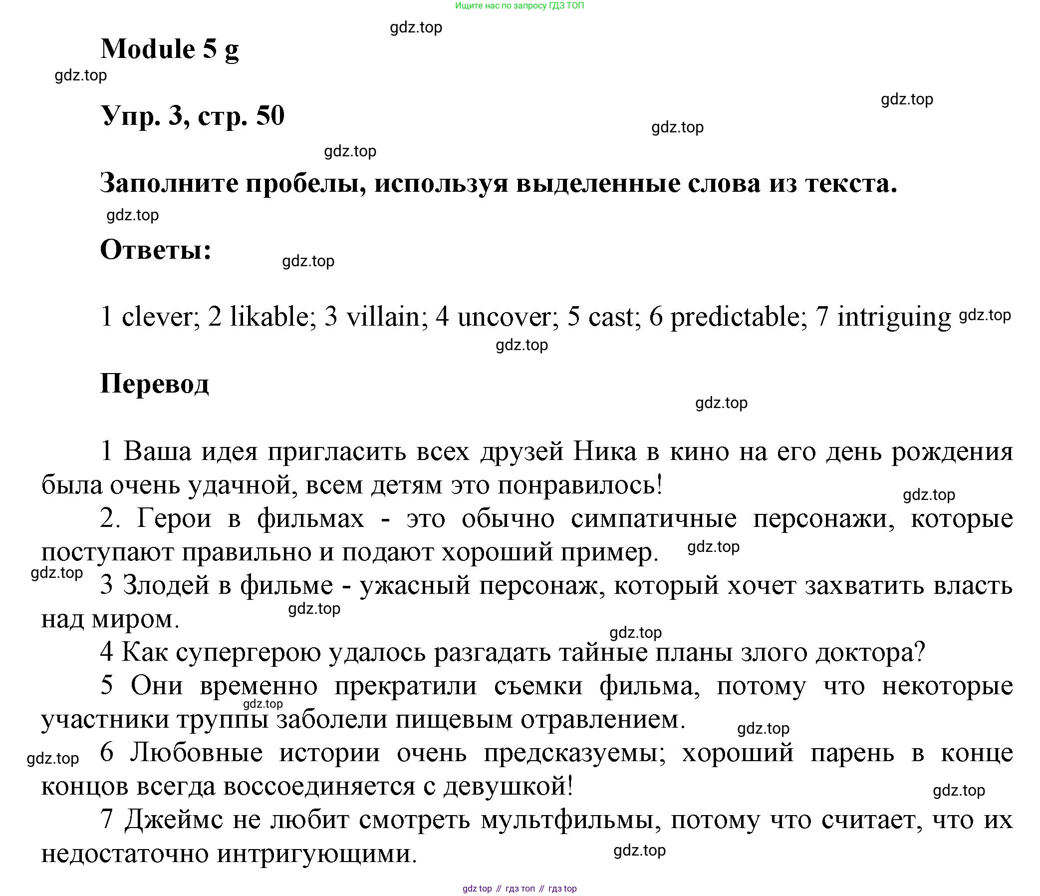 Английский язык (english), 9 класс Рабочая тетрадь (workbook), авторы: Ваулина Юлия Евгеньевна (Vaulina Julia), Дули Дженни (Dooley Jenny), Подоляко Ольга Евгеньевна (Podolyako Olga), Эванс Вирджиния (Evans Virginia), издательство Просвещение, Москва, 2024, страница 50, номер 3, Решение 3 (2024-2027)