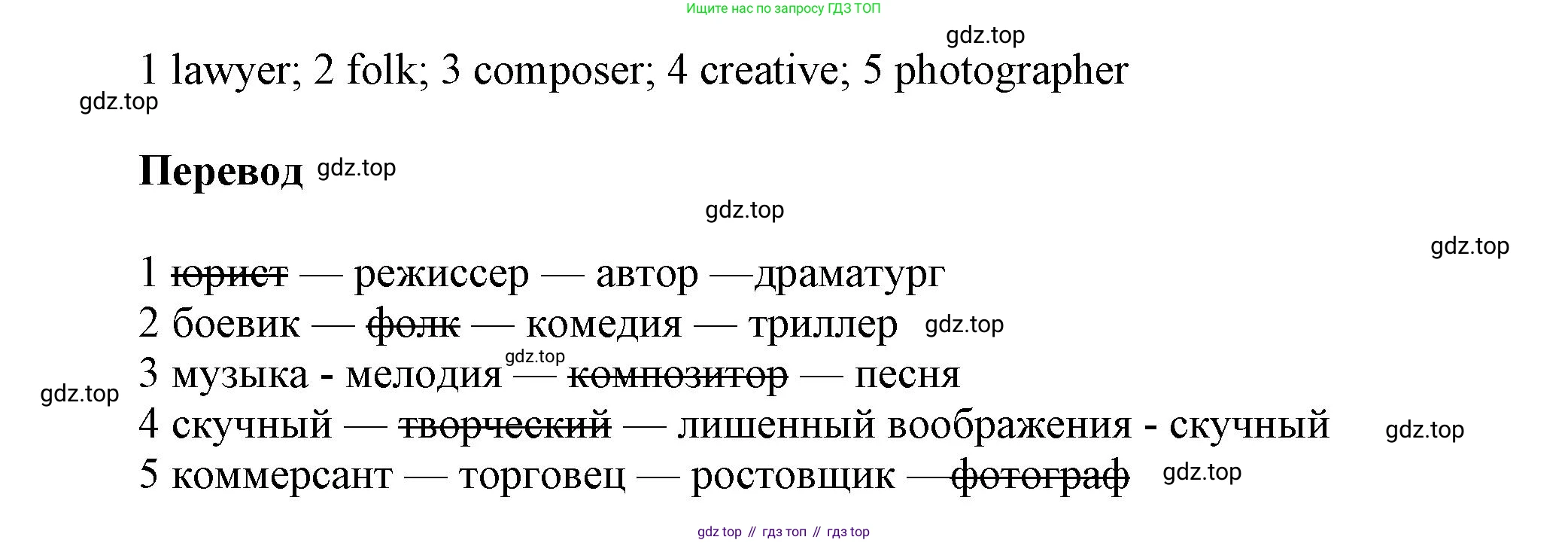 Английский язык (english), 9 класс Рабочая тетрадь (workbook), авторы: Ваулина Юлия Евгеньевна (Vaulina Julia), Дули Дженни (Dooley Jenny), Подоляко Ольга Евгеньевна (Podolyako Olga), Эванс Вирджиния (Evans Virginia), издательство Просвещение, Москва, 2024, страница 51, номер 2, Решение 3 (2024-2027) (продолжение 2)