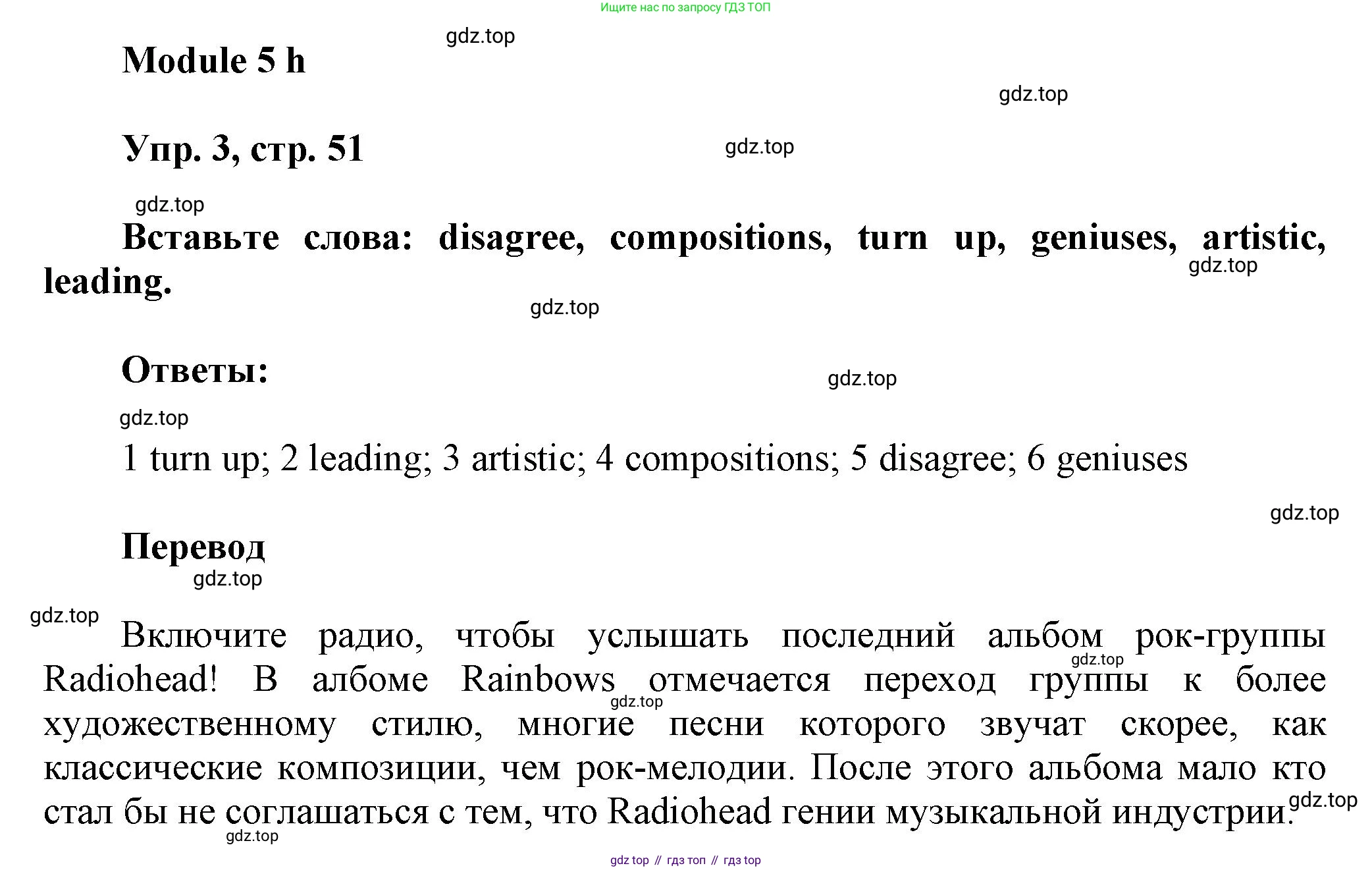 Английский язык (english), 9 класс Рабочая тетрадь (workbook), авторы: Ваулина Юлия Евгеньевна (Vaulina Julia), Дули Дженни (Dooley Jenny), Подоляко Ольга Евгеньевна (Podolyako Olga), Эванс Вирджиния (Evans Virginia), издательство Просвещение, Москва, 2024, страница 51, номер 3, Решение 3 (2024-2027)