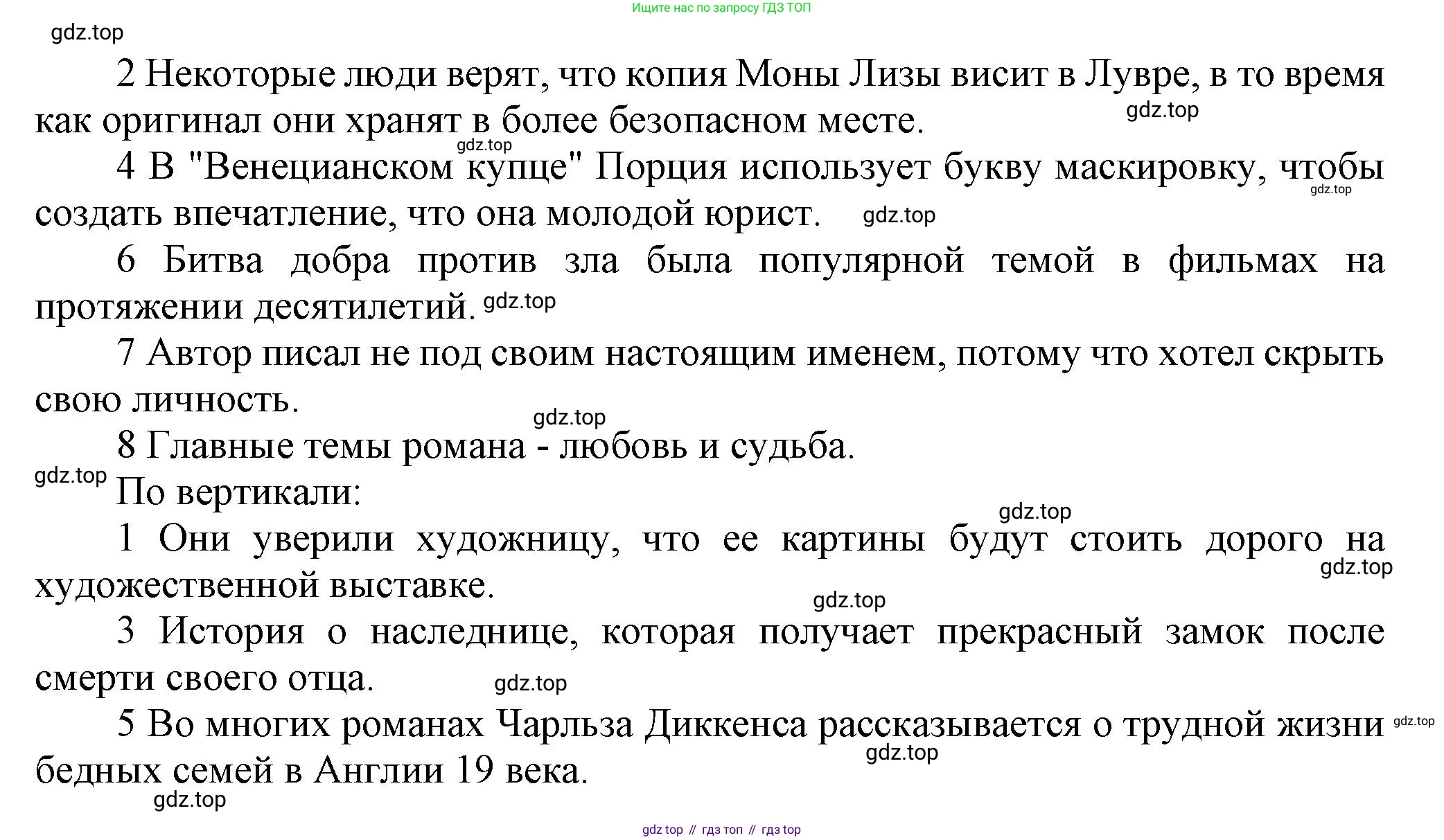 Английский язык (english), 9 класс Рабочая тетрадь (workbook), авторы: Ваулина Юлия Евгеньевна (Vaulina Julia), Дули Дженни (Dooley Jenny), Подоляко Ольга Евгеньевна (Podolyako Olga), Эванс Вирджиния (Evans Virginia), издательство Просвещение, Москва, 2024, страница 51, номер 4, Решение 3 (2024-2027) (продолжение 2)