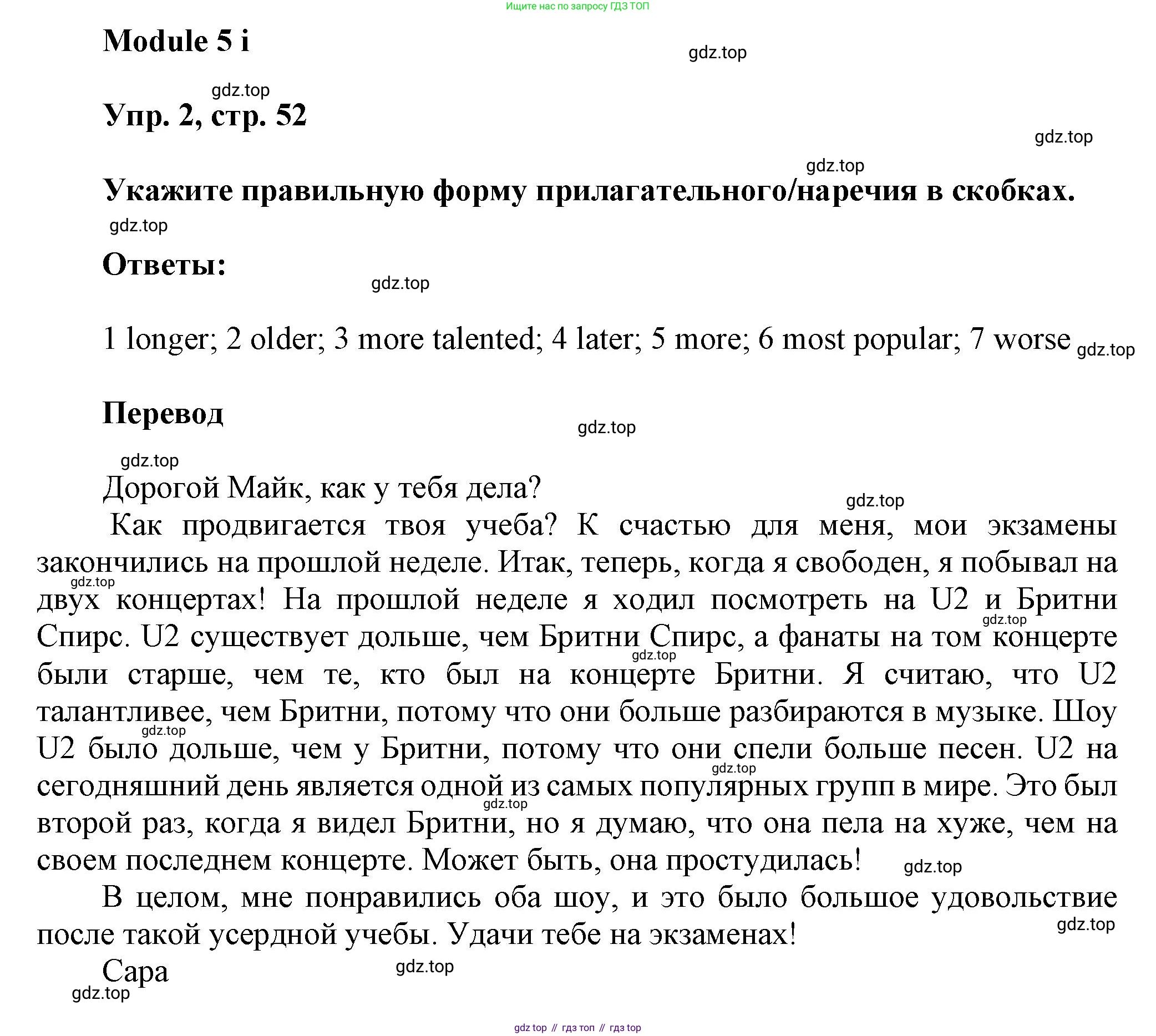 Английский язык (english), 9 класс Рабочая тетрадь (workbook), авторы: Ваулина Юлия Евгеньевна (Vaulina Julia), Дули Дженни (Dooley Jenny), Подоляко Ольга Евгеньевна (Podolyako Olga), Эванс Вирджиния (Evans Virginia), издательство Просвещение, Москва, 2024, страница 52, номер 2, Решение 3 (2024-2027)