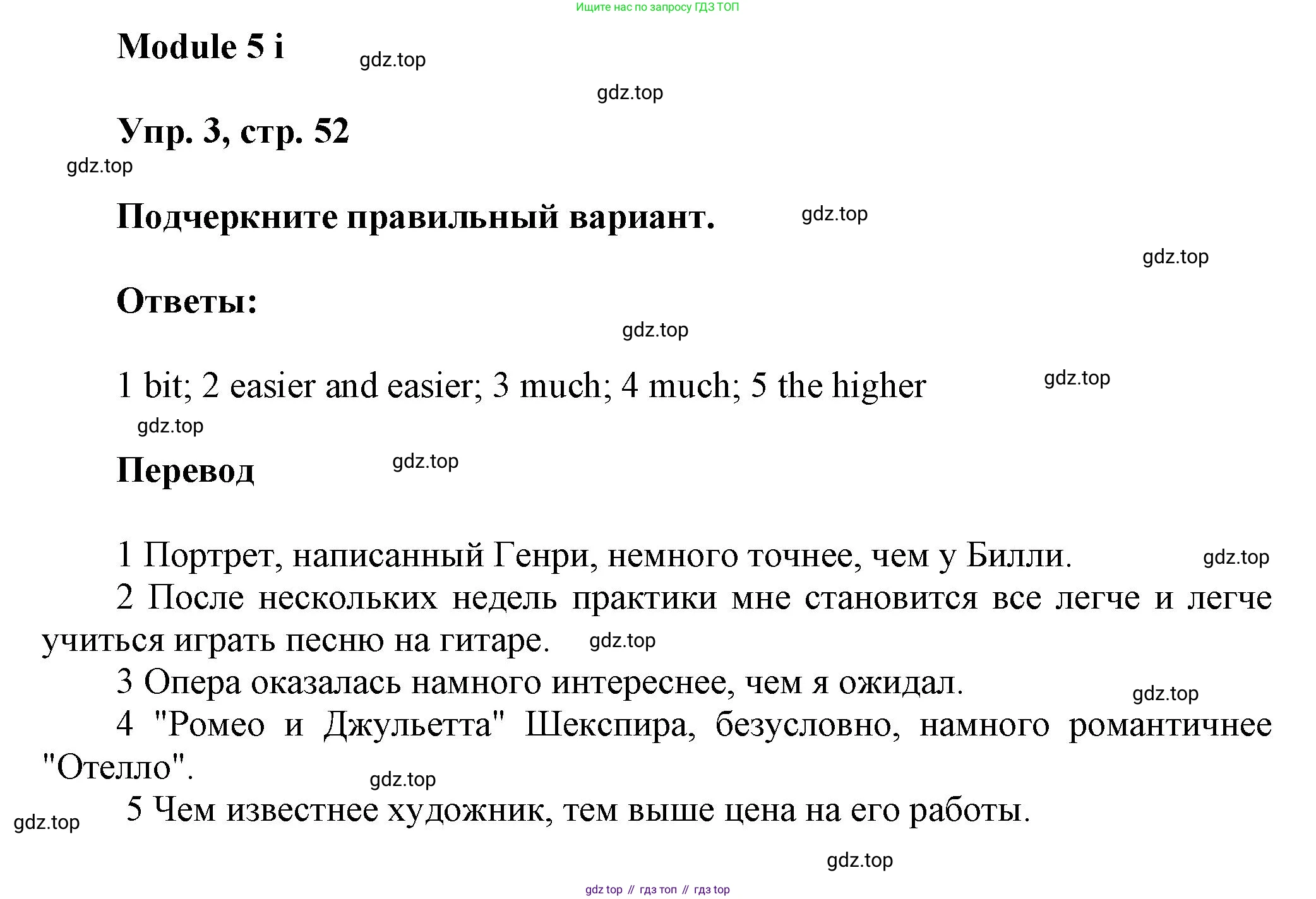 Английский язык (english), 9 класс Рабочая тетрадь (workbook), авторы: Ваулина Юлия Евгеньевна (Vaulina Julia), Дули Дженни (Dooley Jenny), Подоляко Ольга Евгеньевна (Podolyako Olga), Эванс Вирджиния (Evans Virginia), издательство Просвещение, Москва, 2024, страница 52, номер 3, Решение 3 (2024-2027)