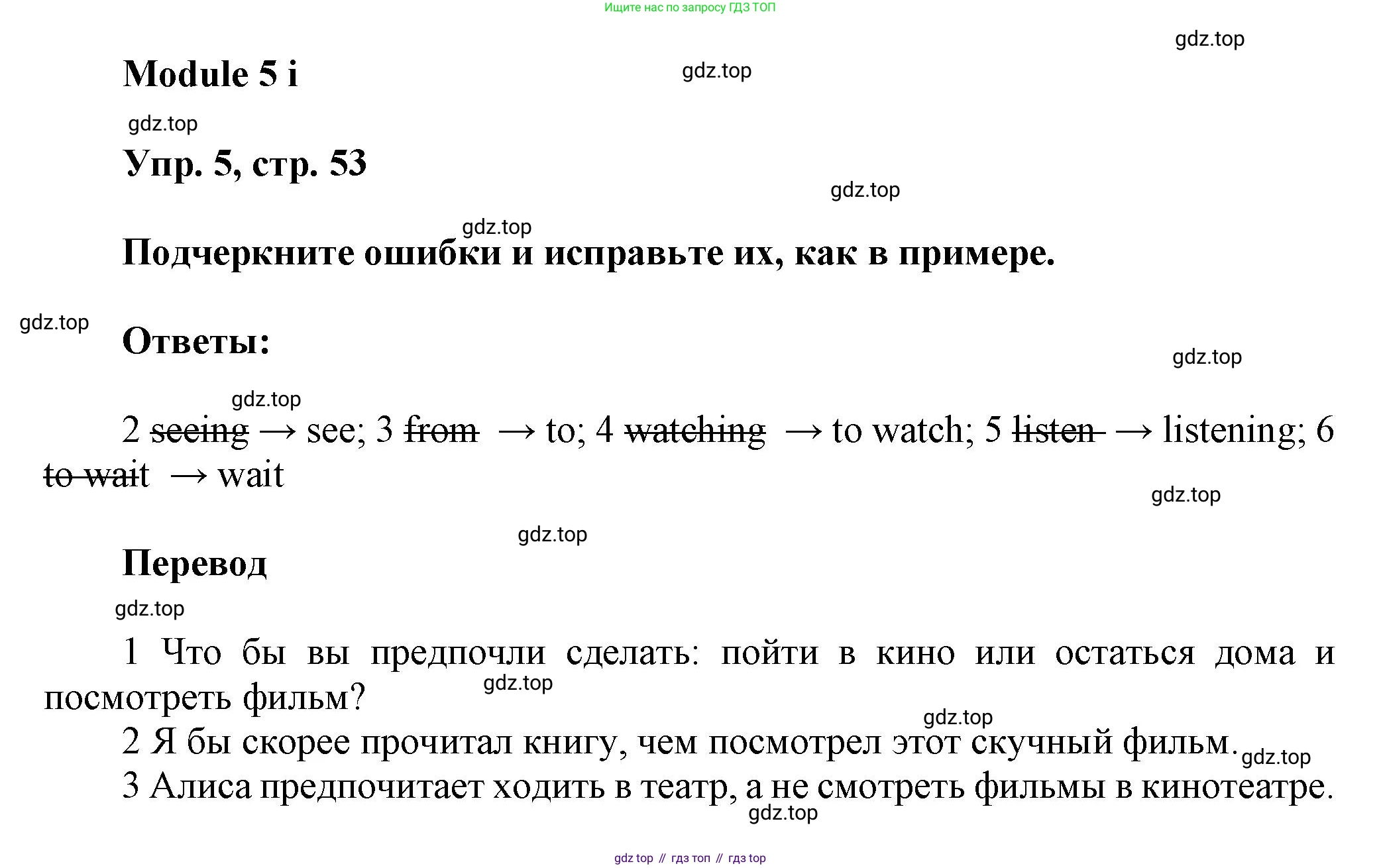 Английский язык (english), 9 класс Рабочая тетрадь (workbook), авторы: Ваулина Юлия Евгеньевна (Vaulina Julia), Дули Дженни (Dooley Jenny), Подоляко Ольга Евгеньевна (Podolyako Olga), Эванс Вирджиния (Evans Virginia), издательство Просвещение, Москва, 2024, страница 53, номер 5, Решение 3 (2024-2027)