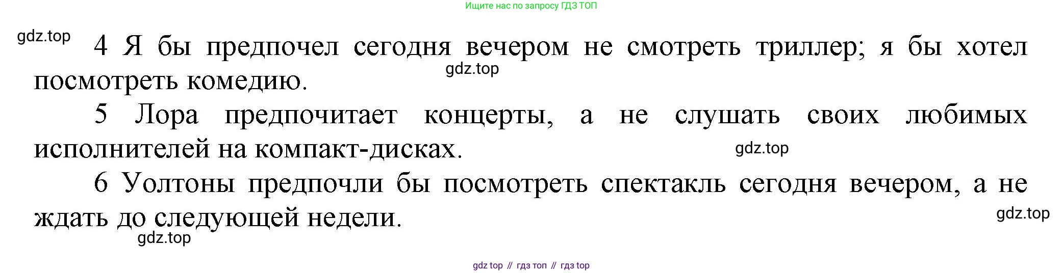 Английский язык (english), 9 класс Рабочая тетрадь (workbook), авторы: Ваулина Юлия Евгеньевна (Vaulina Julia), Дули Дженни (Dooley Jenny), Подоляко Ольга Евгеньевна (Podolyako Olga), Эванс Вирджиния (Evans Virginia), издательство Просвещение, Москва, 2024, страница 53, номер 5, Решение 3 (2024-2027) (продолжение 2)