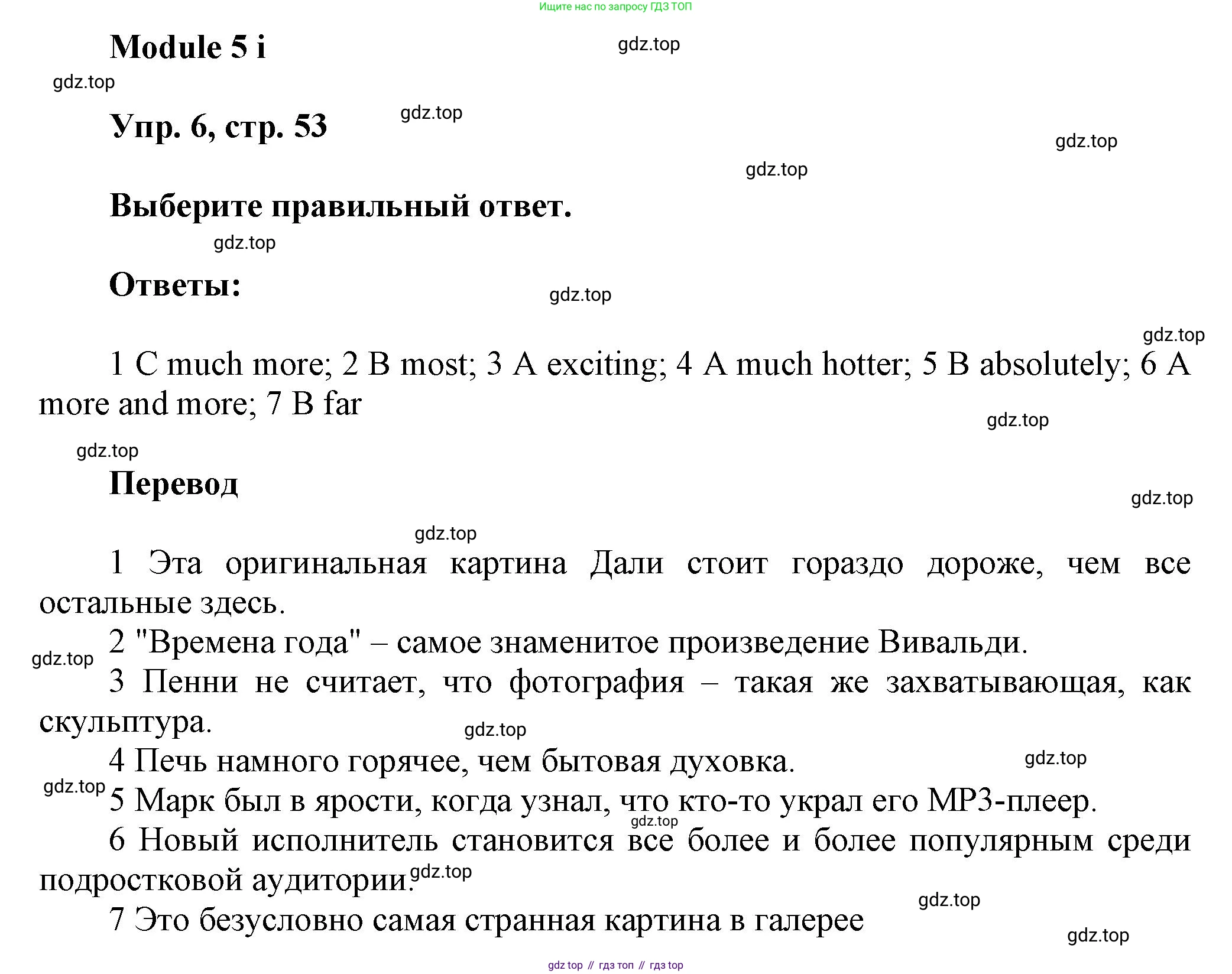 Английский язык (english), 9 класс Рабочая тетрадь (workbook), авторы: Ваулина Юлия Евгеньевна (Vaulina Julia), Дули Дженни (Dooley Jenny), Подоляко Ольга Евгеньевна (Podolyako Olga), Эванс Вирджиния (Evans Virginia), издательство Просвещение, Москва, 2024, страница 53, номер 6, Решение 3 (2024-2027)