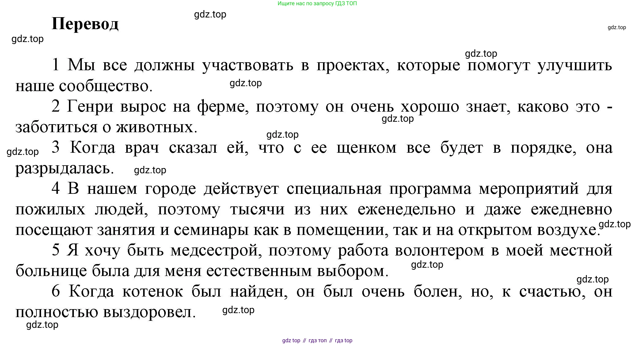 Английский язык (english), 9 класс Рабочая тетрадь (workbook), авторы: Ваулина Юлия Евгеньевна (Vaulina Julia), Дули Дженни (Dooley Jenny), Подоляко Ольга Евгеньевна (Podolyako Olga), Эванс Вирджиния (Evans Virginia), издательство Просвещение, Москва, 2024, страница 54, номер 1, Решение 3 (2024-2027) (продолжение 2)