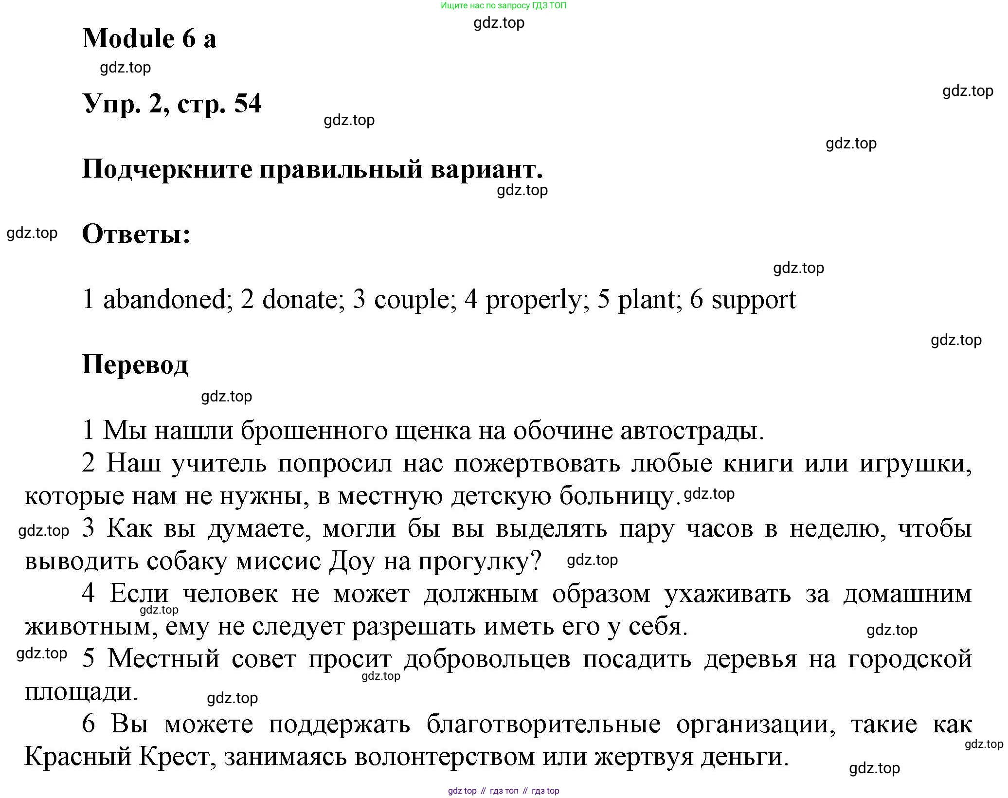 Английский язык (english), 9 класс Рабочая тетрадь (workbook), авторы: Ваулина Юлия Евгеньевна (Vaulina Julia), Дули Дженни (Dooley Jenny), Подоляко Ольга Евгеньевна (Podolyako Olga), Эванс Вирджиния (Evans Virginia), издательство Просвещение, Москва, 2024, страница 54, номер 2, Решение 3 (2024-2027)