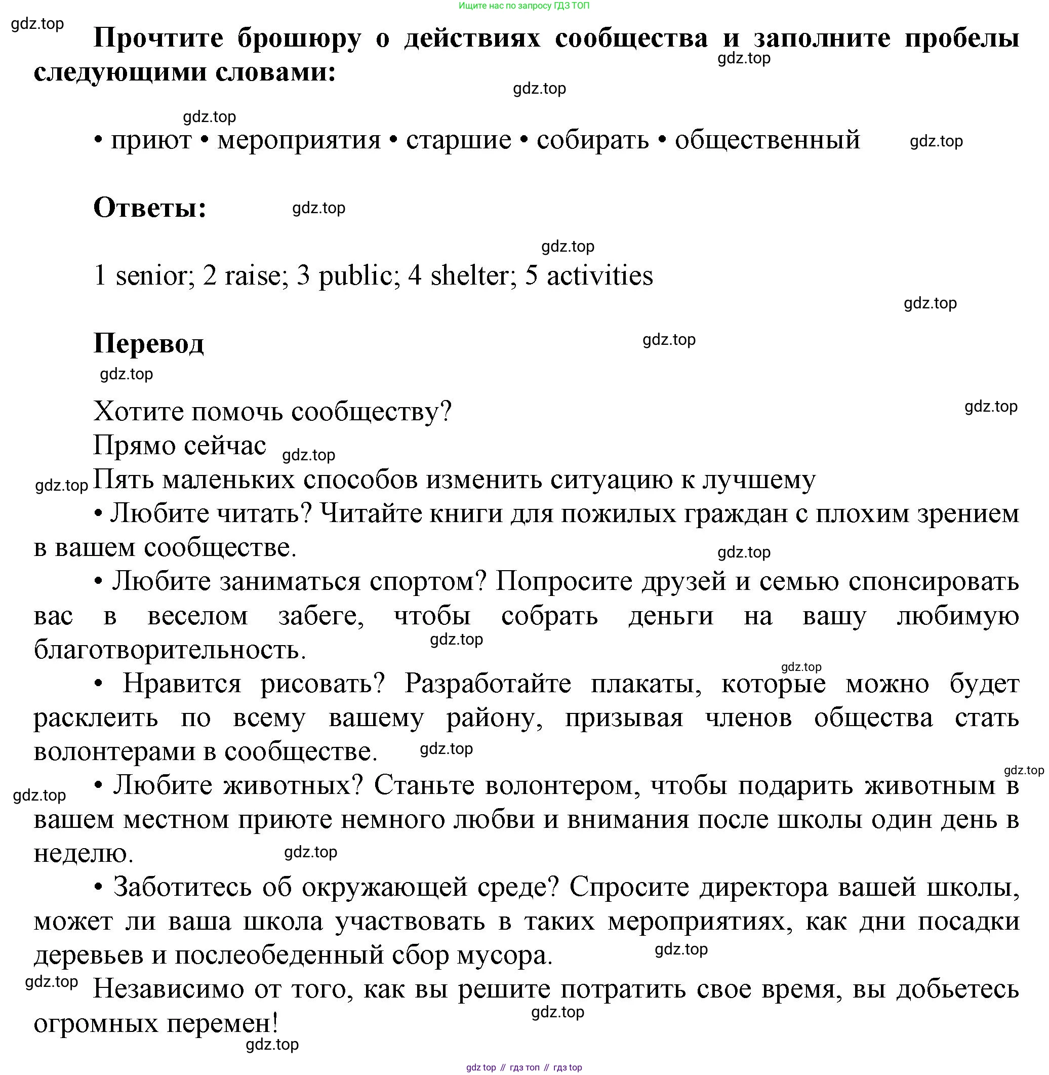 Английский язык (english), 9 класс Рабочая тетрадь (workbook), авторы: Ваулина Юлия Евгеньевна (Vaulina Julia), Дули Дженни (Dooley Jenny), Подоляко Ольга Евгеньевна (Podolyako Olga), Эванс Вирджиния (Evans Virginia), издательство Просвещение, Москва, 2024, страница 54, номер 3, Решение 3 (2024-2027) (продолжение 2)