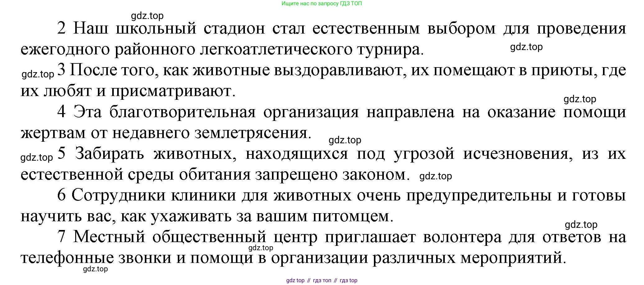 Английский язык (english), 9 класс Рабочая тетрадь (workbook), авторы: Ваулина Юлия Евгеньевна (Vaulina Julia), Дули Дженни (Dooley Jenny), Подоляко Ольга Евгеньевна (Podolyako Olga), Эванс Вирджиния (Evans Virginia), издательство Просвещение, Москва, 2024, страница 54, номер 4, Решение 3 (2024-2027) (продолжение 2)