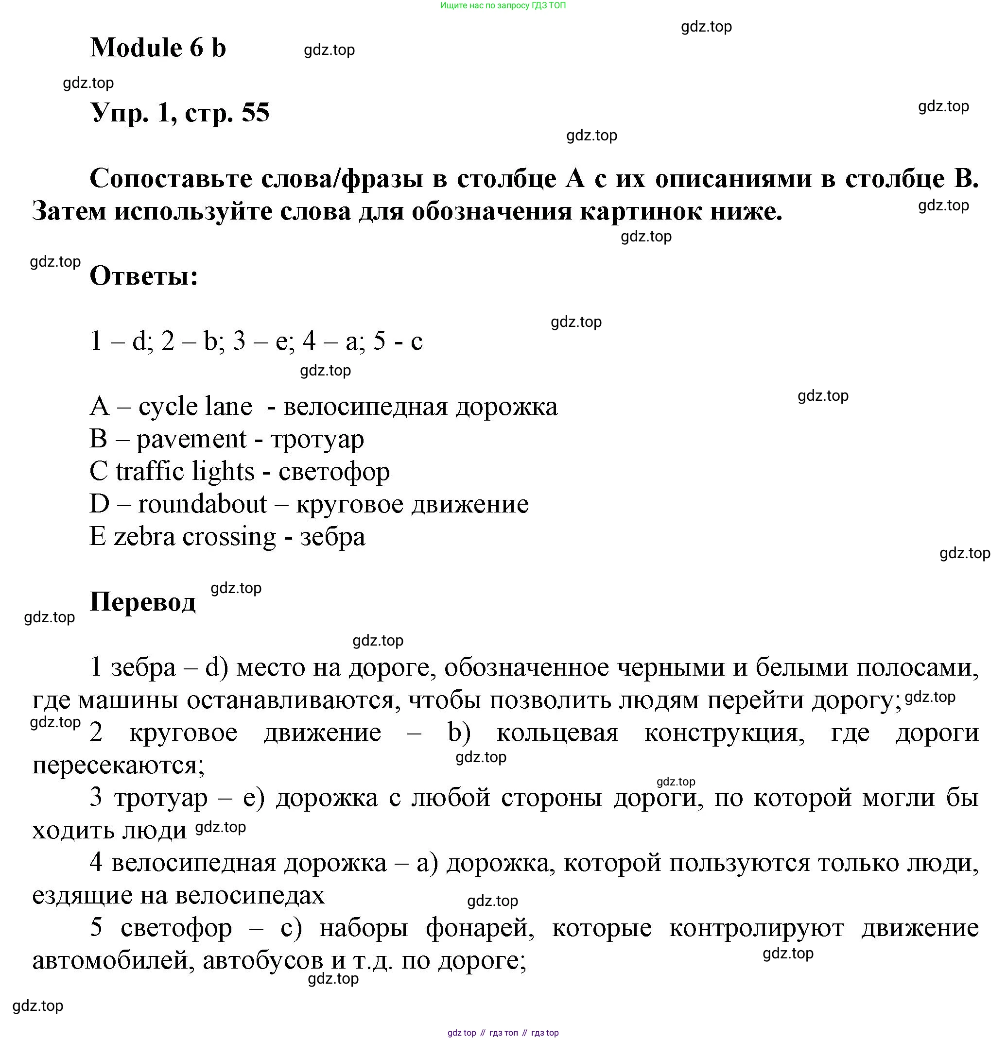 Английский язык (english), 9 класс Рабочая тетрадь (workbook), авторы: Ваулина Юлия Евгеньевна (Vaulina Julia), Дули Дженни (Dooley Jenny), Подоляко Ольга Евгеньевна (Podolyako Olga), Эванс Вирджиния (Evans Virginia), издательство Просвещение, Москва, 2024, страница 55, номер 1, Решение 3 (2024-2027)