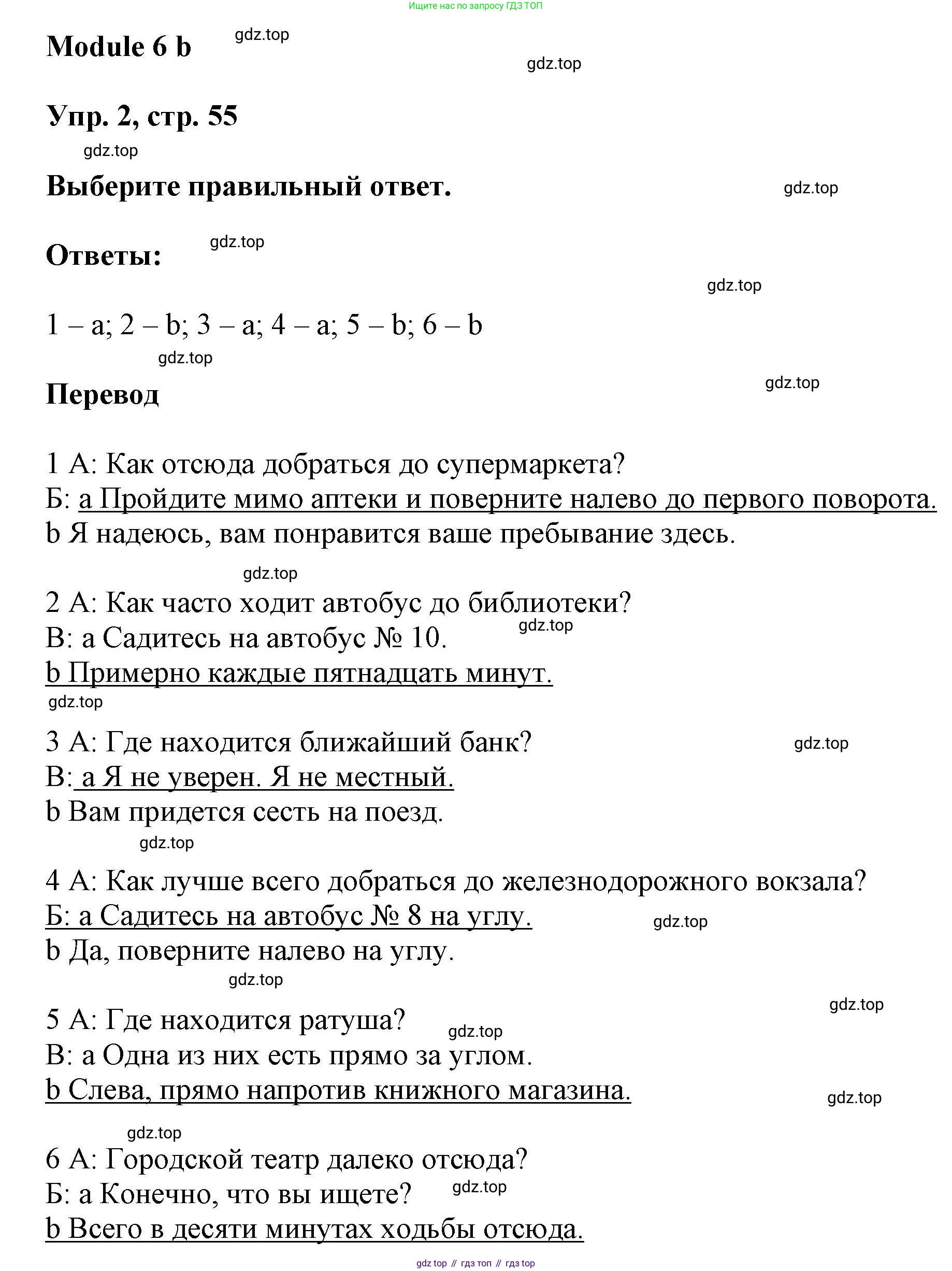 Английский язык (english), 9 класс Рабочая тетрадь (workbook), авторы: Ваулина Юлия Евгеньевна (Vaulina Julia), Дули Дженни (Dooley Jenny), Подоляко Ольга Евгеньевна (Podolyako Olga), Эванс Вирджиния (Evans Virginia), издательство Просвещение, Москва, 2024, страница 55, номер 2, Решение 3 (2024-2027)