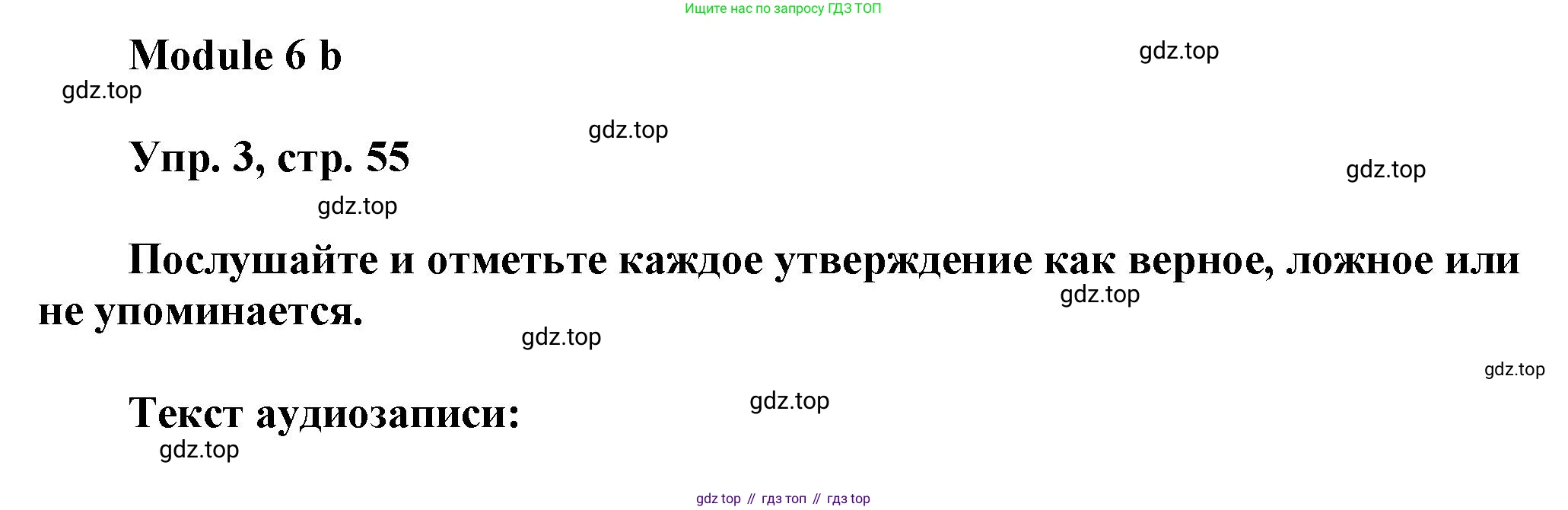 Английский язык (english), 9 класс Рабочая тетрадь (workbook), авторы: Ваулина Юлия Евгеньевна (Vaulina Julia), Дули Дженни (Dooley Jenny), Подоляко Ольга Евгеньевна (Podolyako Olga), Эванс Вирджиния (Evans Virginia), издательство Просвещение, Москва, 2024, страница 55, номер 3, Решение 3 (2024-2027)