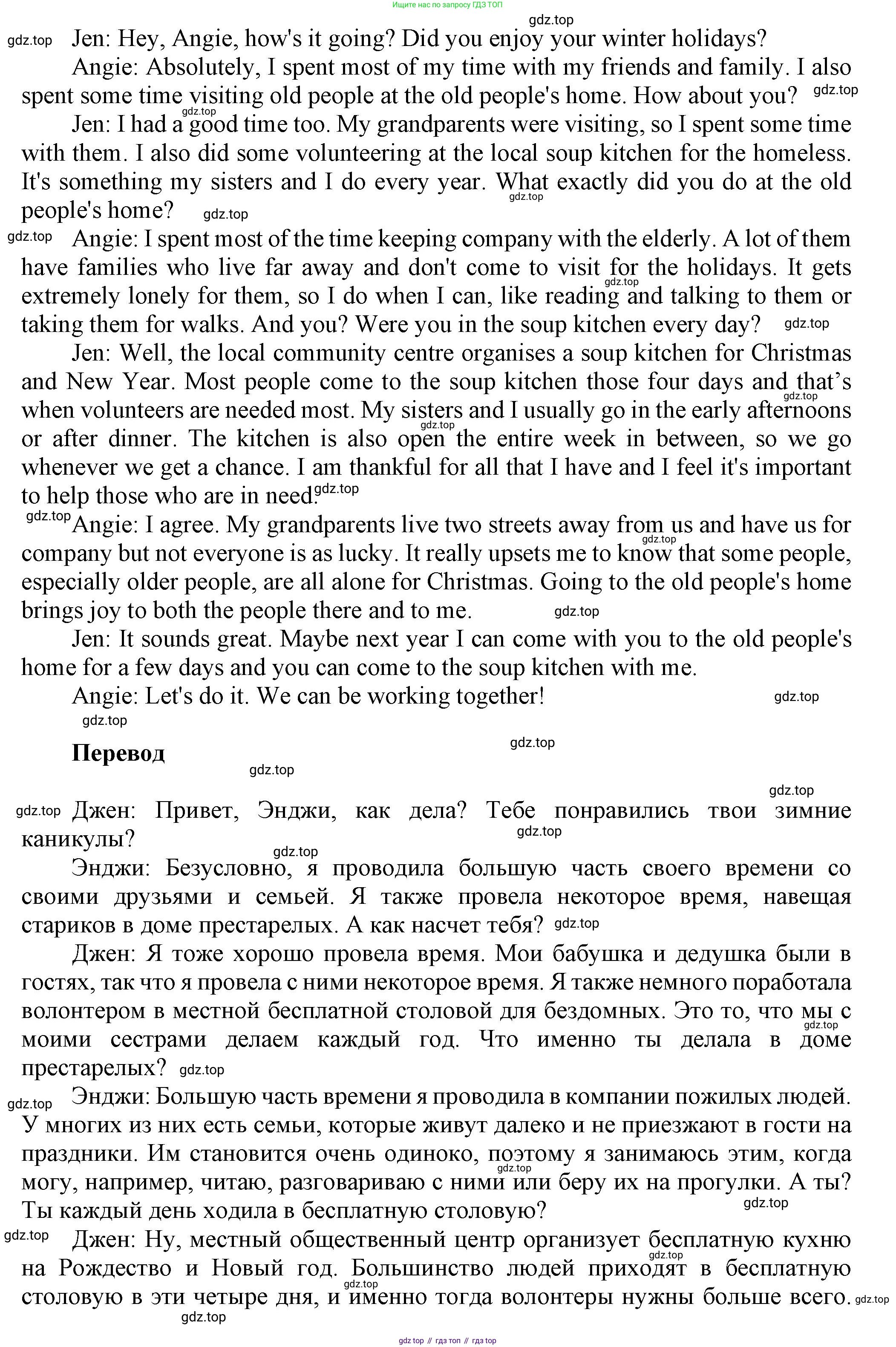 Английский язык (english), 9 класс Рабочая тетрадь (workbook), авторы: Ваулина Юлия Евгеньевна (Vaulina Julia), Дули Дженни (Dooley Jenny), Подоляко Ольга Евгеньевна (Podolyako Olga), Эванс Вирджиния (Evans Virginia), издательство Просвещение, Москва, 2024, страница 55, номер 3, Решение 3 (2024-2027) (продолжение 2)
