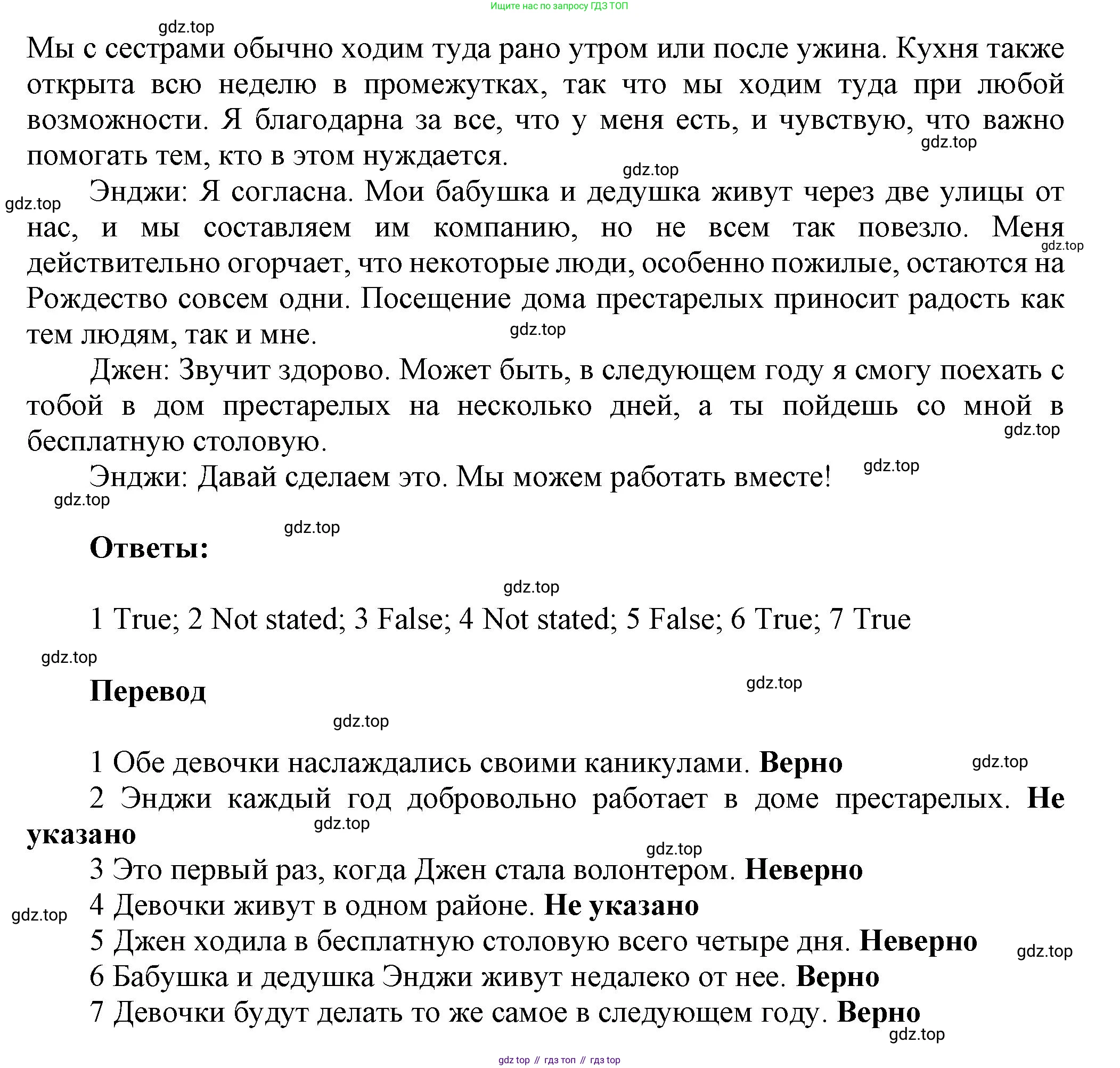 Английский язык (english), 9 класс Рабочая тетрадь (workbook), авторы: Ваулина Юлия Евгеньевна (Vaulina Julia), Дули Дженни (Dooley Jenny), Подоляко Ольга Евгеньевна (Podolyako Olga), Эванс Вирджиния (Evans Virginia), издательство Просвещение, Москва, 2024, страница 55, номер 3, Решение 3 (2024-2027) (продолжение 3)