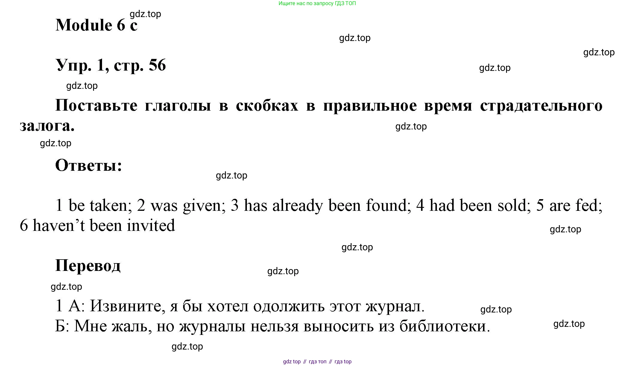 Английский язык (english), 9 класс Рабочая тетрадь (workbook), авторы: Ваулина Юлия Евгеньевна (Vaulina Julia), Дули Дженни (Dooley Jenny), Подоляко Ольга Евгеньевна (Podolyako Olga), Эванс Вирджиния (Evans Virginia), издательство Просвещение, Москва, 2024, страница 56, номер 1, Решение 3 (2024-2027)