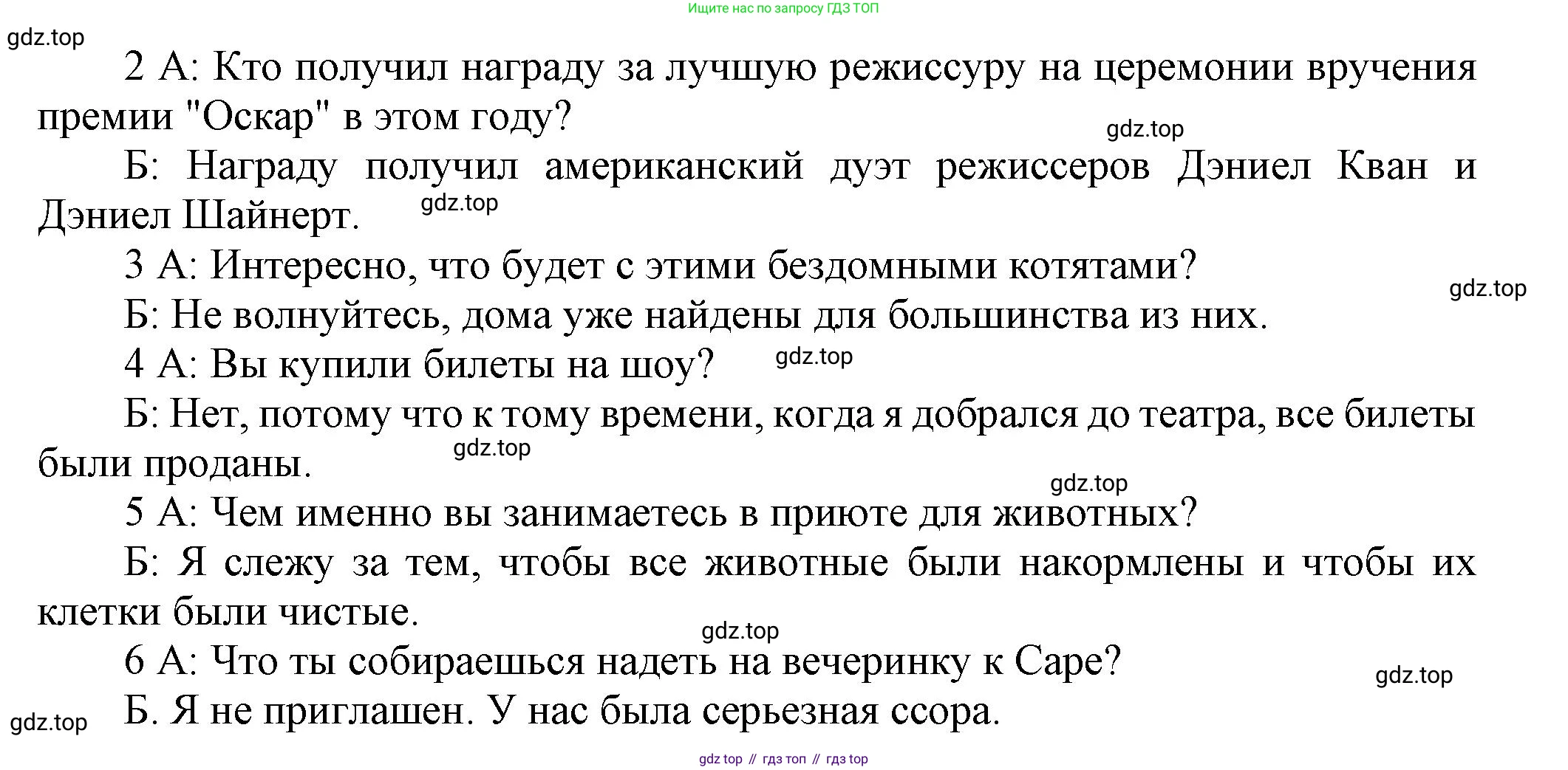 Английский язык (english), 9 класс Рабочая тетрадь (workbook), авторы: Ваулина Юлия Евгеньевна (Vaulina Julia), Дули Дженни (Dooley Jenny), Подоляко Ольга Евгеньевна (Podolyako Olga), Эванс Вирджиния (Evans Virginia), издательство Просвещение, Москва, 2024, страница 56, номер 1, Решение 3 (2024-2027) (продолжение 2)