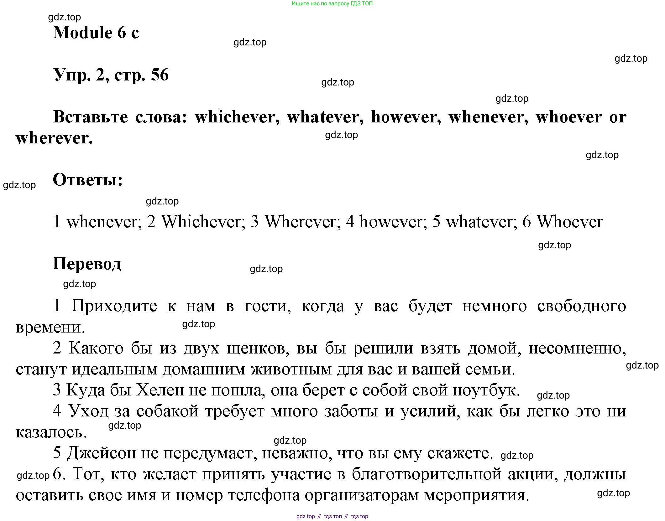 Английский язык (english), 9 класс Рабочая тетрадь (workbook), авторы: Ваулина Юлия Евгеньевна (Vaulina Julia), Дули Дженни (Dooley Jenny), Подоляко Ольга Евгеньевна (Podolyako Olga), Эванс Вирджиния (Evans Virginia), издательство Просвещение, Москва, 2024, страница 56, номер 2, Решение 3 (2024-2027)