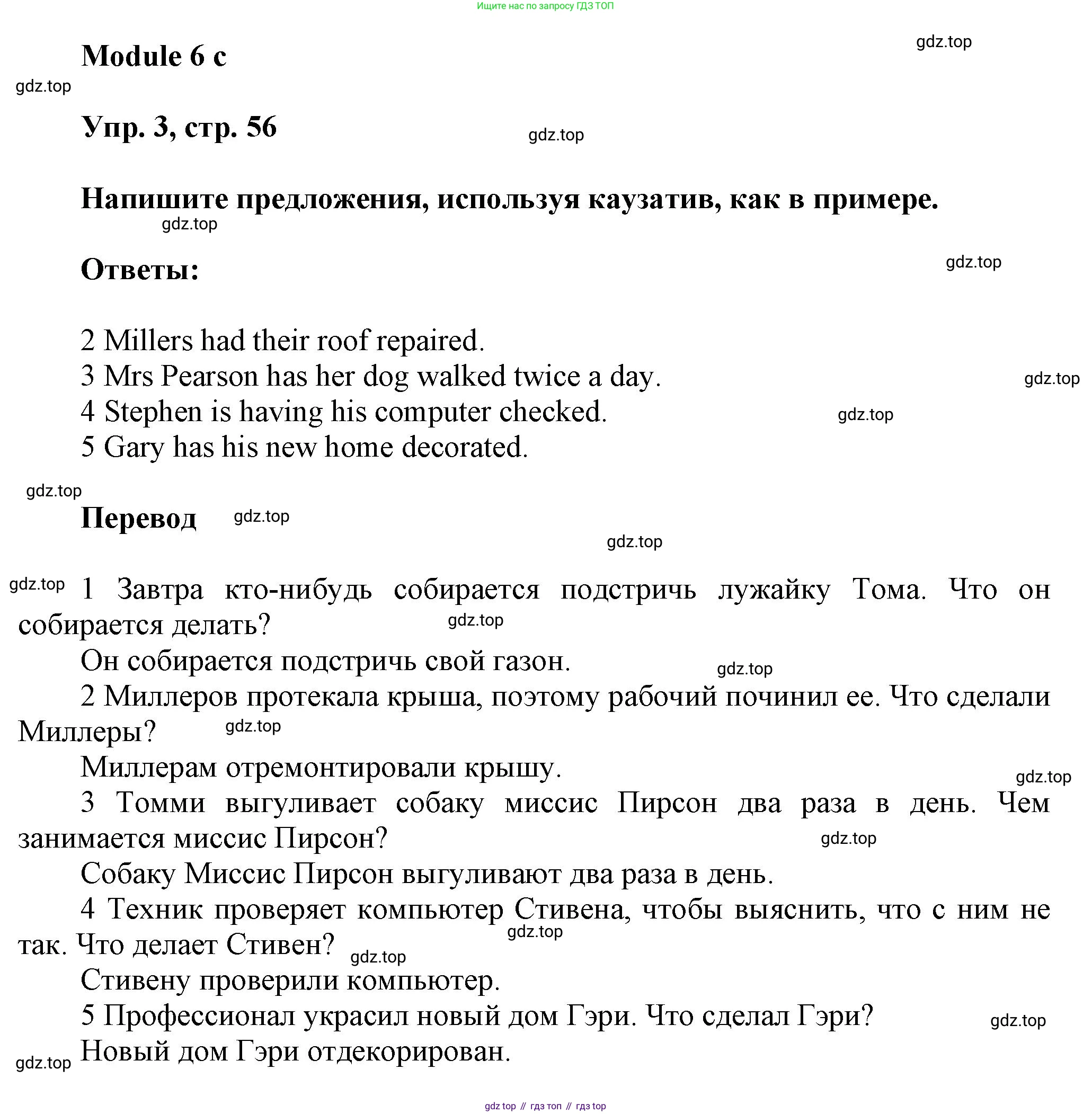 Английский язык (english), 9 класс Рабочая тетрадь (workbook), авторы: Ваулина Юлия Евгеньевна (Vaulina Julia), Дули Дженни (Dooley Jenny), Подоляко Ольга Евгеньевна (Podolyako Olga), Эванс Вирджиния (Evans Virginia), издательство Просвещение, Москва, 2024, страница 56, номер 3, Решение 3 (2024-2027)
