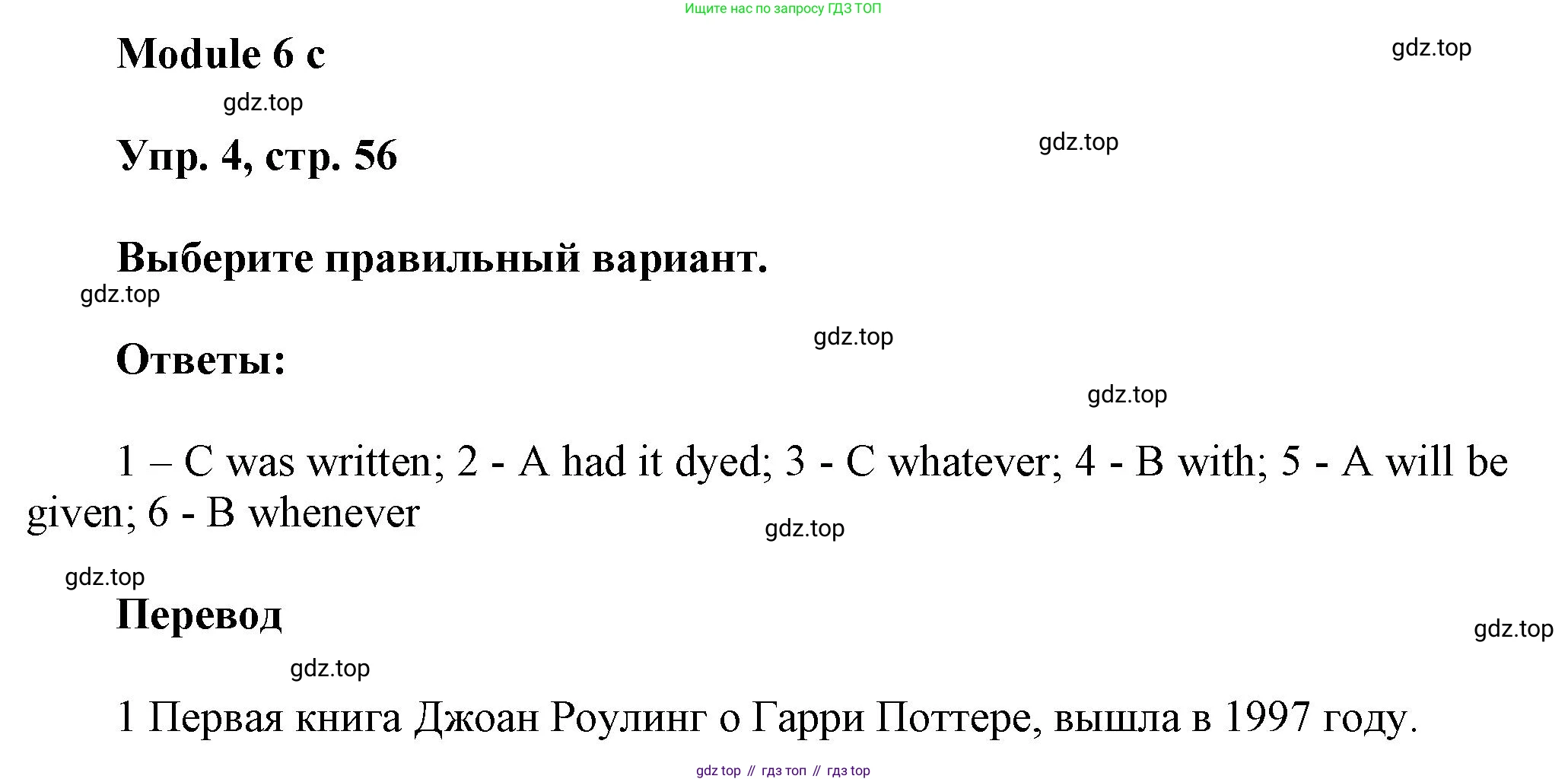 Английский язык (english), 9 класс Рабочая тетрадь (workbook), авторы: Ваулина Юлия Евгеньевна (Vaulina Julia), Дули Дженни (Dooley Jenny), Подоляко Ольга Евгеньевна (Podolyako Olga), Эванс Вирджиния (Evans Virginia), издательство Просвещение, Москва, 2024, страница 56, номер 4, Решение 3 (2024-2027)
