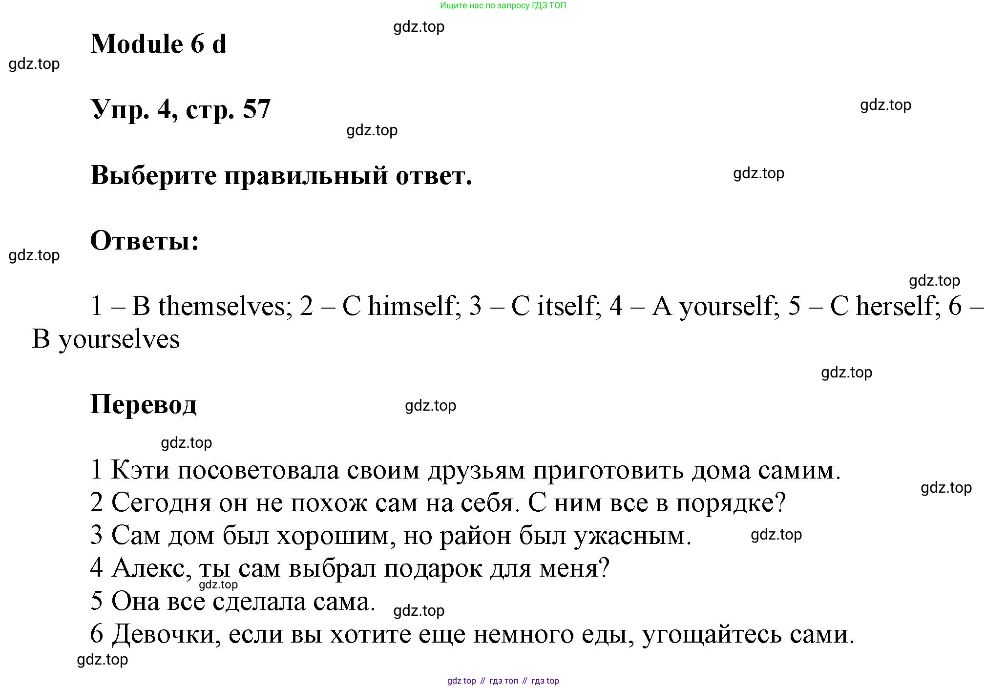Английский язык (english), 9 класс Рабочая тетрадь (workbook), авторы: Ваулина Юлия Евгеньевна (Vaulina Julia), Дули Дженни (Dooley Jenny), Подоляко Ольга Евгеньевна (Podolyako Olga), Эванс Вирджиния (Evans Virginia), издательство Просвещение, Москва, 2024, страница 57, номер 4, Решение 3 (2024-2027)