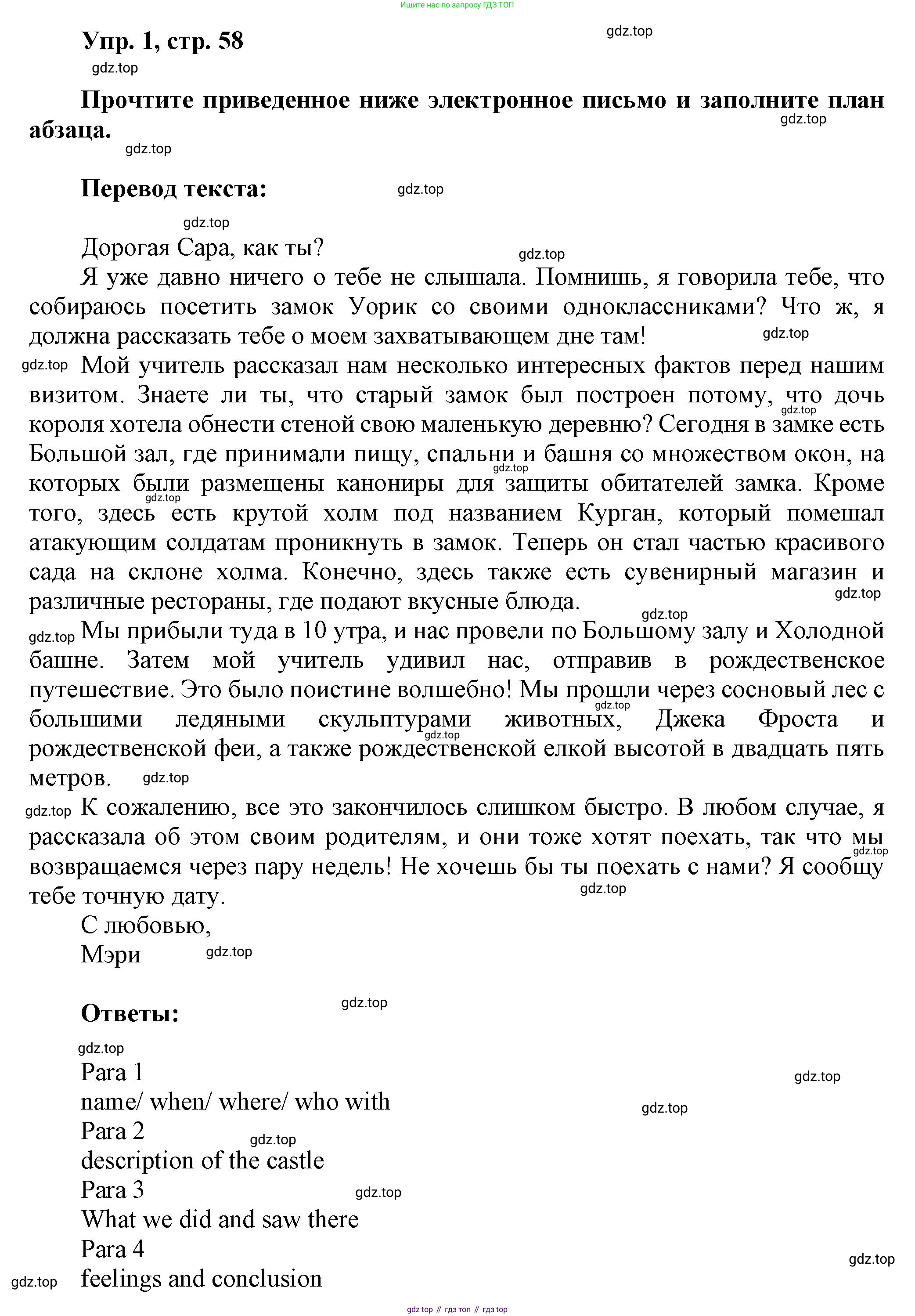 Английский язык (english), 9 класс Рабочая тетрадь (workbook), авторы: Ваулина Юлия Евгеньевна (Vaulina Julia), Дули Дженни (Dooley Jenny), Подоляко Ольга Евгеньевна (Podolyako Olga), Эванс Вирджиния (Evans Virginia), издательство Просвещение, Москва, 2024, страница 58, номер 1, Решение 3 (2024-2027)