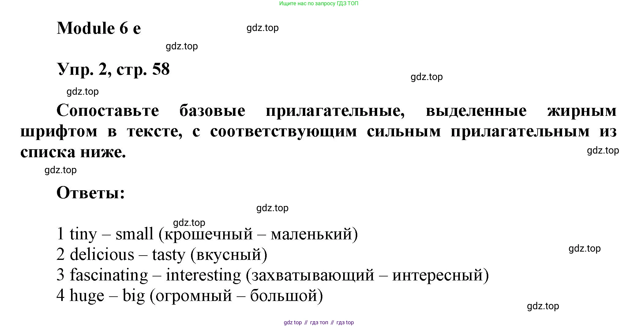 Английский язык (english), 9 класс Рабочая тетрадь (workbook), авторы: Ваулина Юлия Евгеньевна (Vaulina Julia), Дули Дженни (Dooley Jenny), Подоляко Ольга Евгеньевна (Podolyako Olga), Эванс Вирджиния (Evans Virginia), издательство Просвещение, Москва, 2024, страница 58, номер 2, Решение 3 (2024-2027)