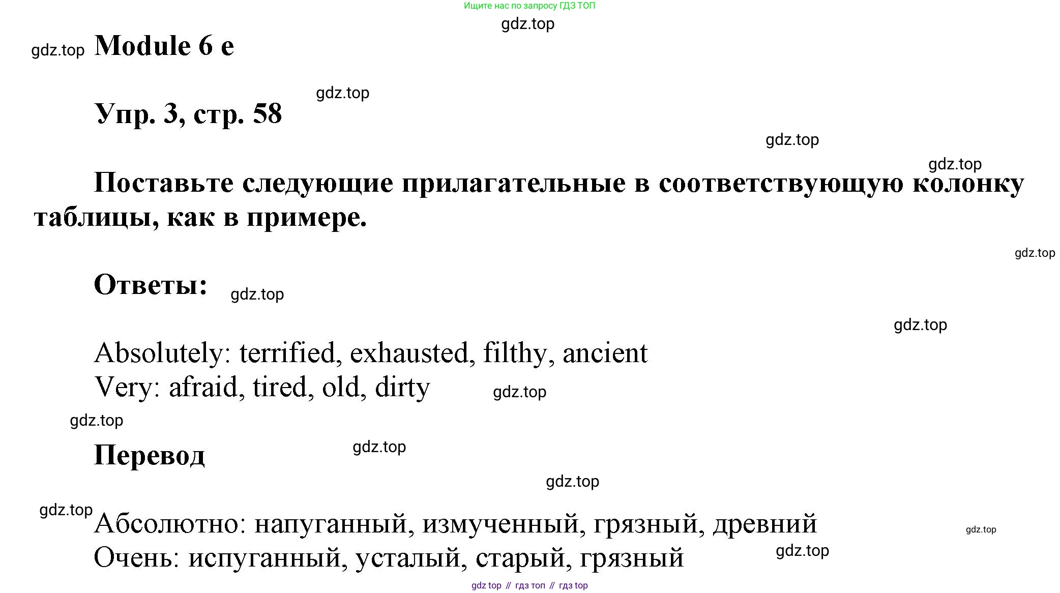 Английский язык (english), 9 класс Рабочая тетрадь (workbook), авторы: Ваулина Юлия Евгеньевна (Vaulina Julia), Дули Дженни (Dooley Jenny), Подоляко Ольга Евгеньевна (Podolyako Olga), Эванс Вирджиния (Evans Virginia), издательство Просвещение, Москва, 2024, страница 58, номер 3, Решение 3 (2024-2027)