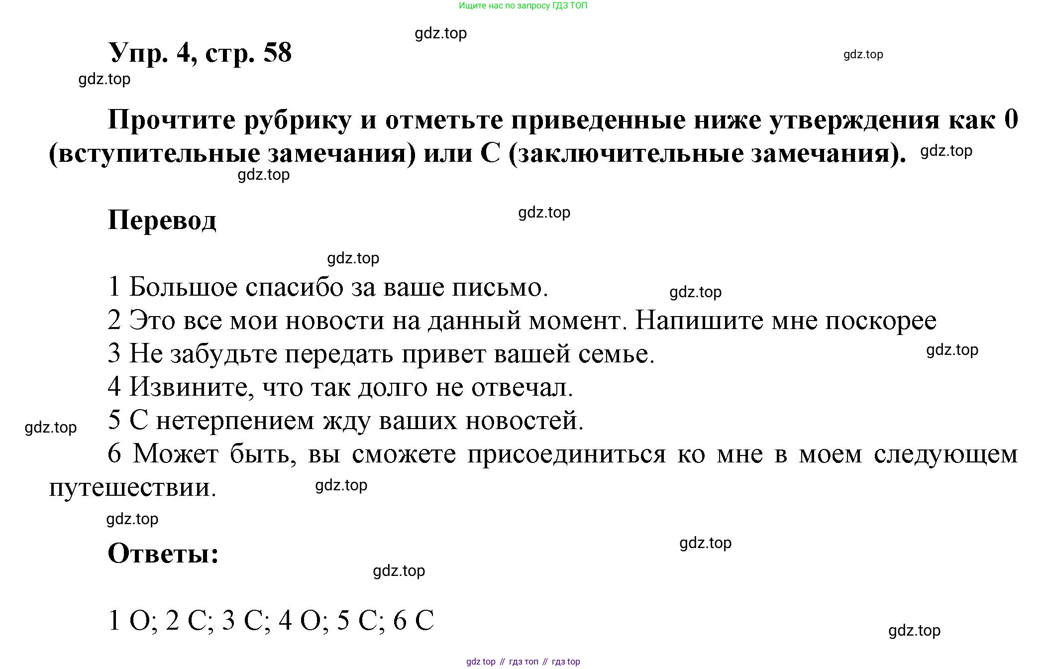 Английский язык (english), 9 класс Рабочая тетрадь (workbook), авторы: Ваулина Юлия Евгеньевна (Vaulina Julia), Дули Дженни (Dooley Jenny), Подоляко Ольга Евгеньевна (Podolyako Olga), Эванс Вирджиния (Evans Virginia), издательство Просвещение, Москва, 2024, страница 58, номер 4, Решение 3 (2024-2027)