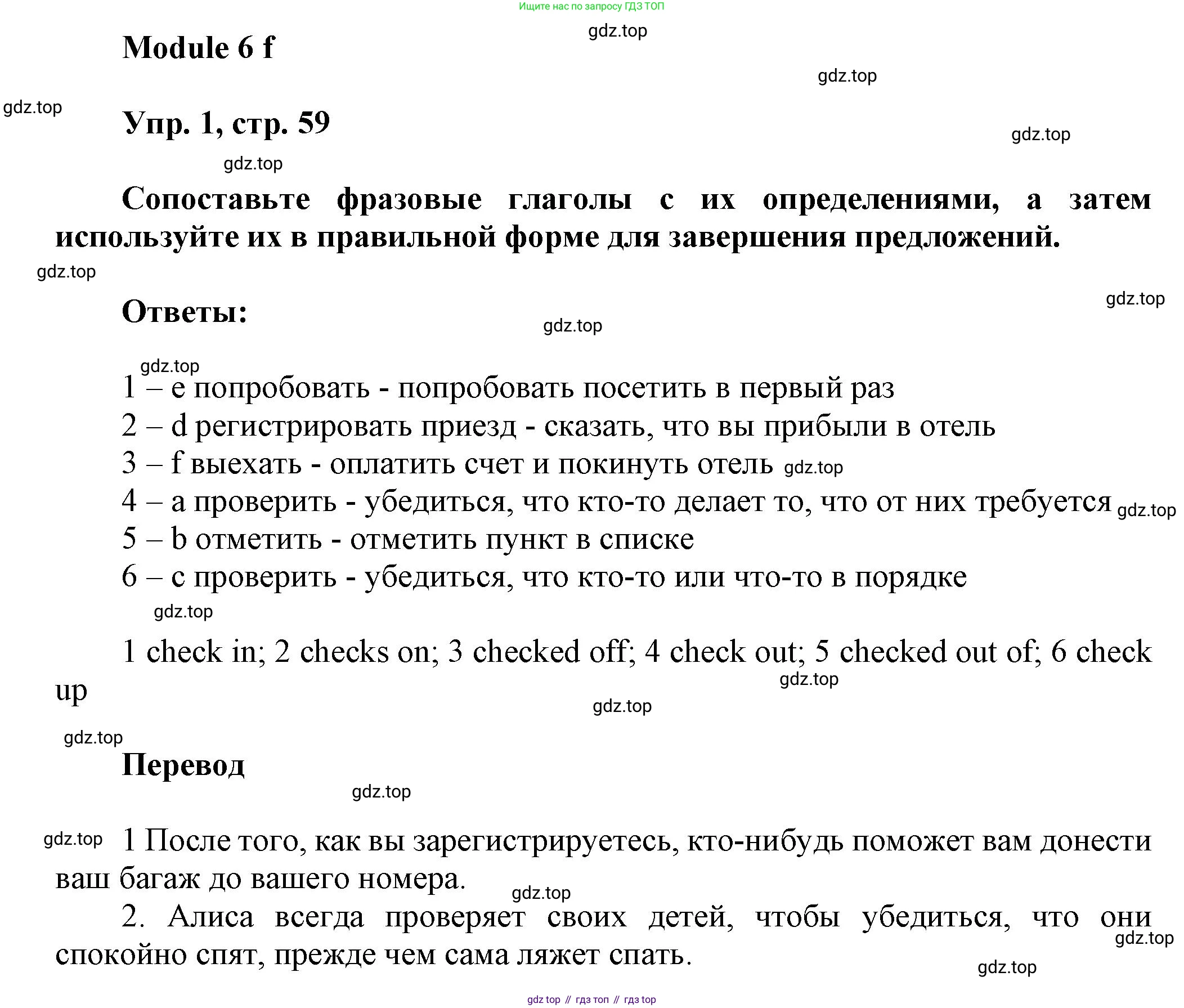Английский язык (english), 9 класс Рабочая тетрадь (workbook), авторы: Ваулина Юлия Евгеньевна (Vaulina Julia), Дули Дженни (Dooley Jenny), Подоляко Ольга Евгеньевна (Podolyako Olga), Эванс Вирджиния (Evans Virginia), издательство Просвещение, Москва, 2024, страница 59, номер 1, Решение 3 (2024-2027)