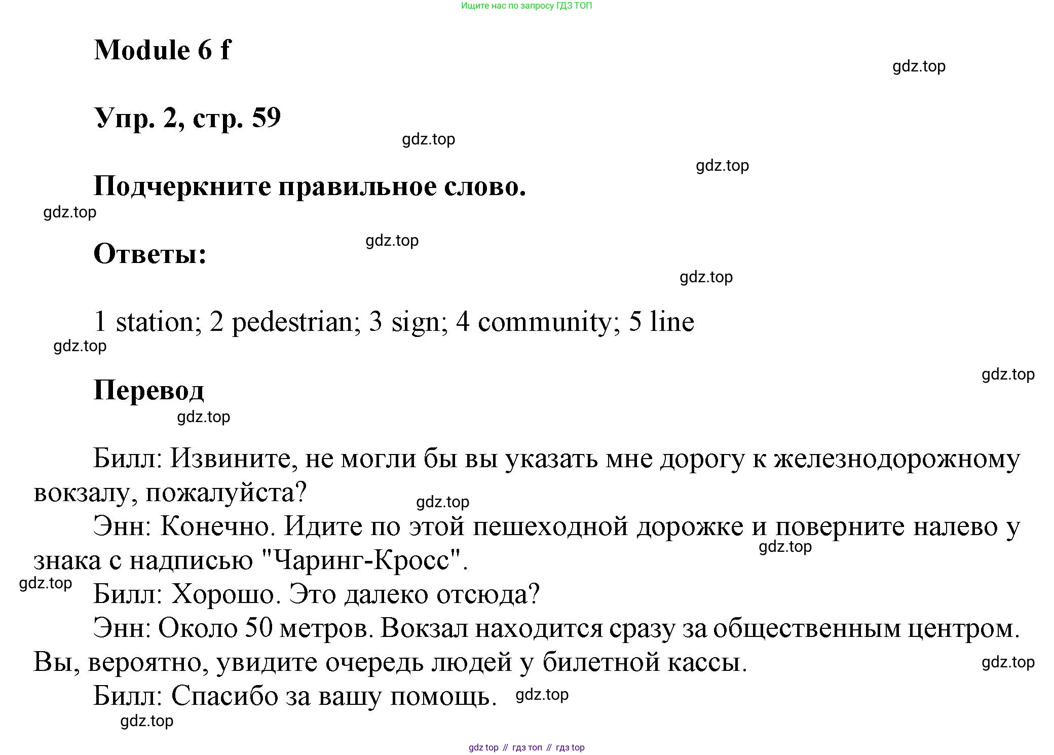 Английский язык (english), 9 класс Рабочая тетрадь (workbook), авторы: Ваулина Юлия Евгеньевна (Vaulina Julia), Дули Дженни (Dooley Jenny), Подоляко Ольга Евгеньевна (Podolyako Olga), Эванс Вирджиния (Evans Virginia), издательство Просвещение, Москва, 2024, страница 59, номер 2, Решение 3 (2024-2027)