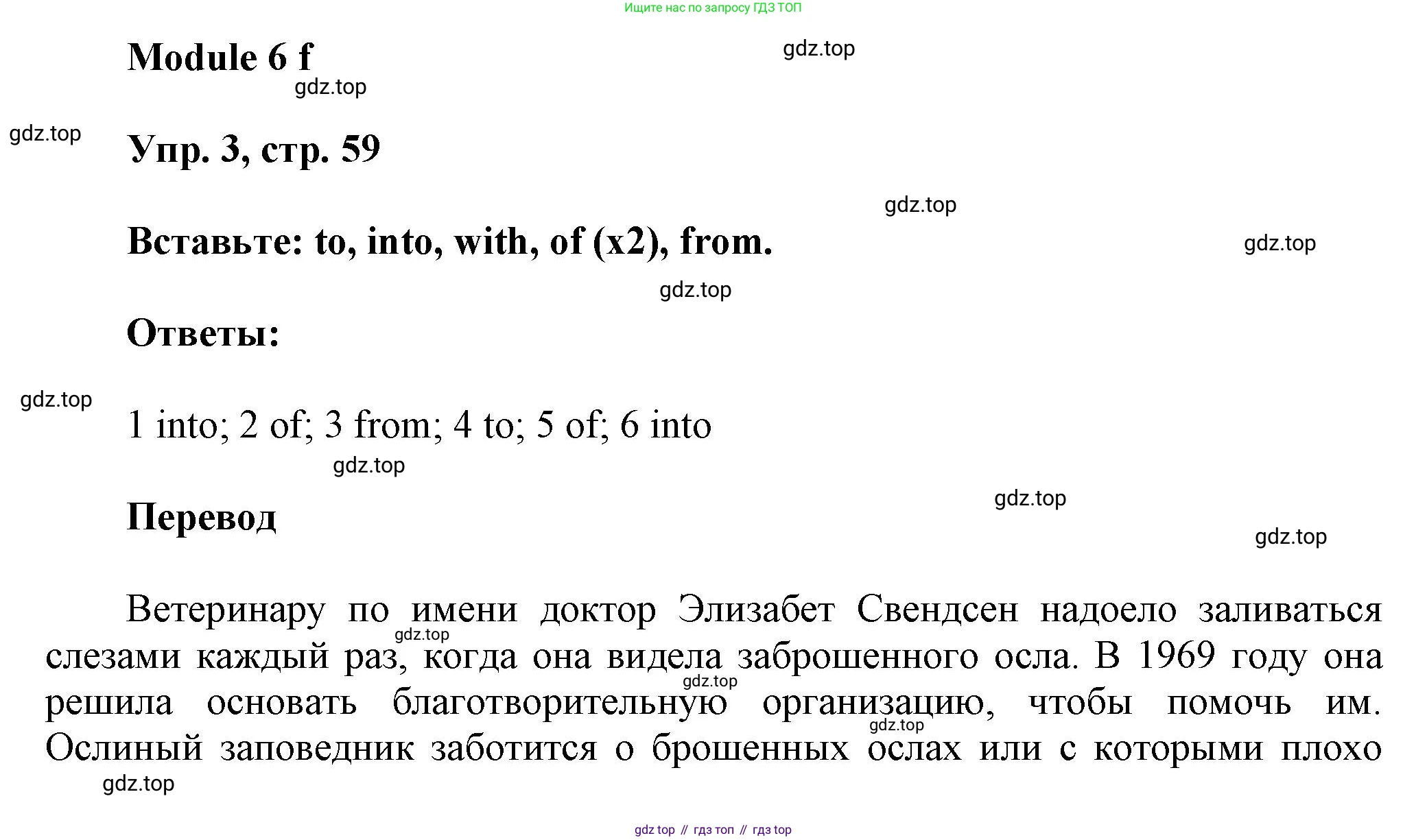 Английский язык (english), 9 класс Рабочая тетрадь (workbook), авторы: Ваулина Юлия Евгеньевна (Vaulina Julia), Дули Дженни (Dooley Jenny), Подоляко Ольга Евгеньевна (Podolyako Olga), Эванс Вирджиния (Evans Virginia), издательство Просвещение, Москва, 2024, страница 59, номер 3, Решение 3 (2024-2027)
