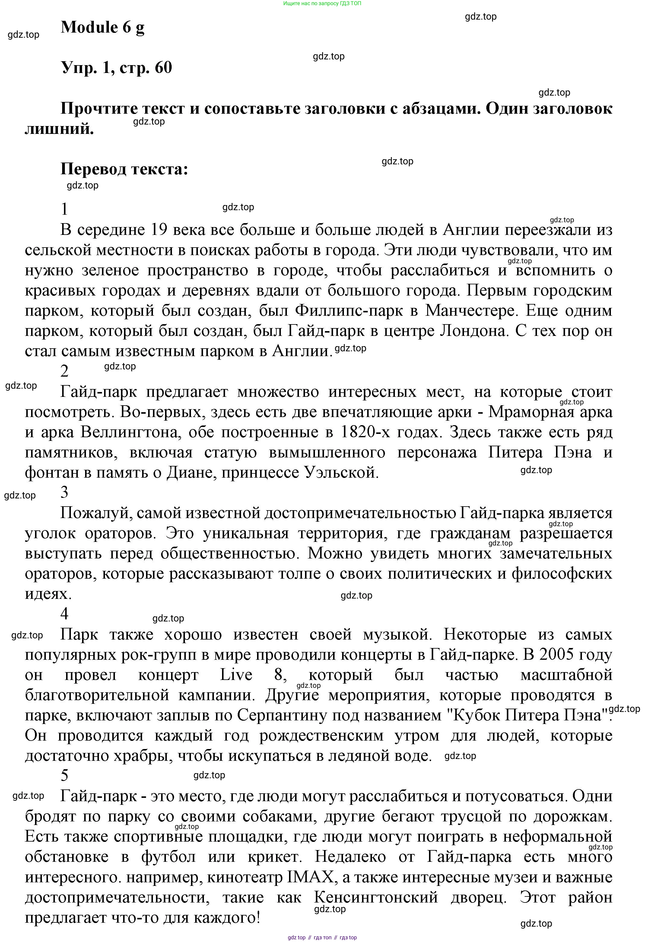 Английский язык (english), 9 класс Рабочая тетрадь (workbook), авторы: Ваулина Юлия Евгеньевна (Vaulina Julia), Дули Дженни (Dooley Jenny), Подоляко Ольга Евгеньевна (Podolyako Olga), Эванс Вирджиния (Evans Virginia), издательство Просвещение, Москва, 2024, страница 60, номер 1, Решение 3 (2024-2027)