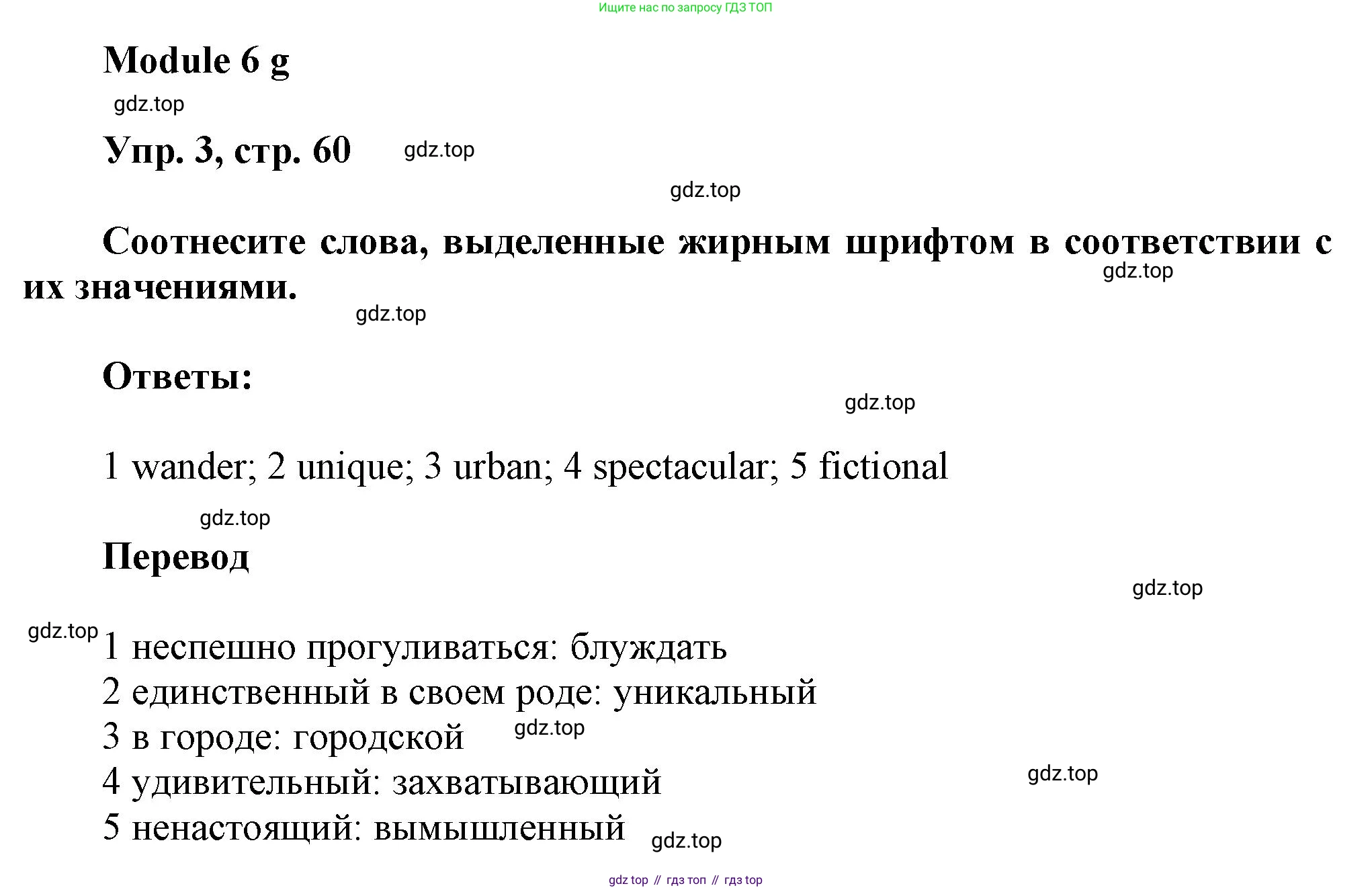 Английский язык (english), 9 класс Рабочая тетрадь (workbook), авторы: Ваулина Юлия Евгеньевна (Vaulina Julia), Дули Дженни (Dooley Jenny), Подоляко Ольга Евгеньевна (Podolyako Olga), Эванс Вирджиния (Evans Virginia), издательство Просвещение, Москва, 2024, страница 60, номер 3, Решение 3 (2024-2027)