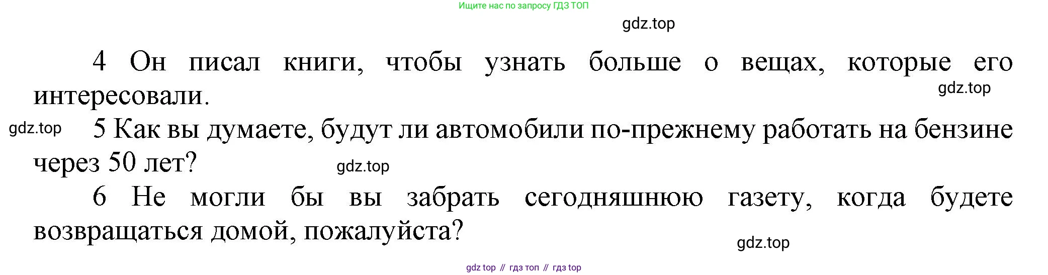 Английский язык (english), 9 класс Рабочая тетрадь (workbook), авторы: Ваулина Юлия Евгеньевна (Vaulina Julia), Дули Дженни (Dooley Jenny), Подоляко Ольга Евгеньевна (Podolyako Olga), Эванс Вирджиния (Evans Virginia), издательство Просвещение, Москва, 2024, страница 61, номер 1, Решение 3 (2024-2027) (продолжение 2)