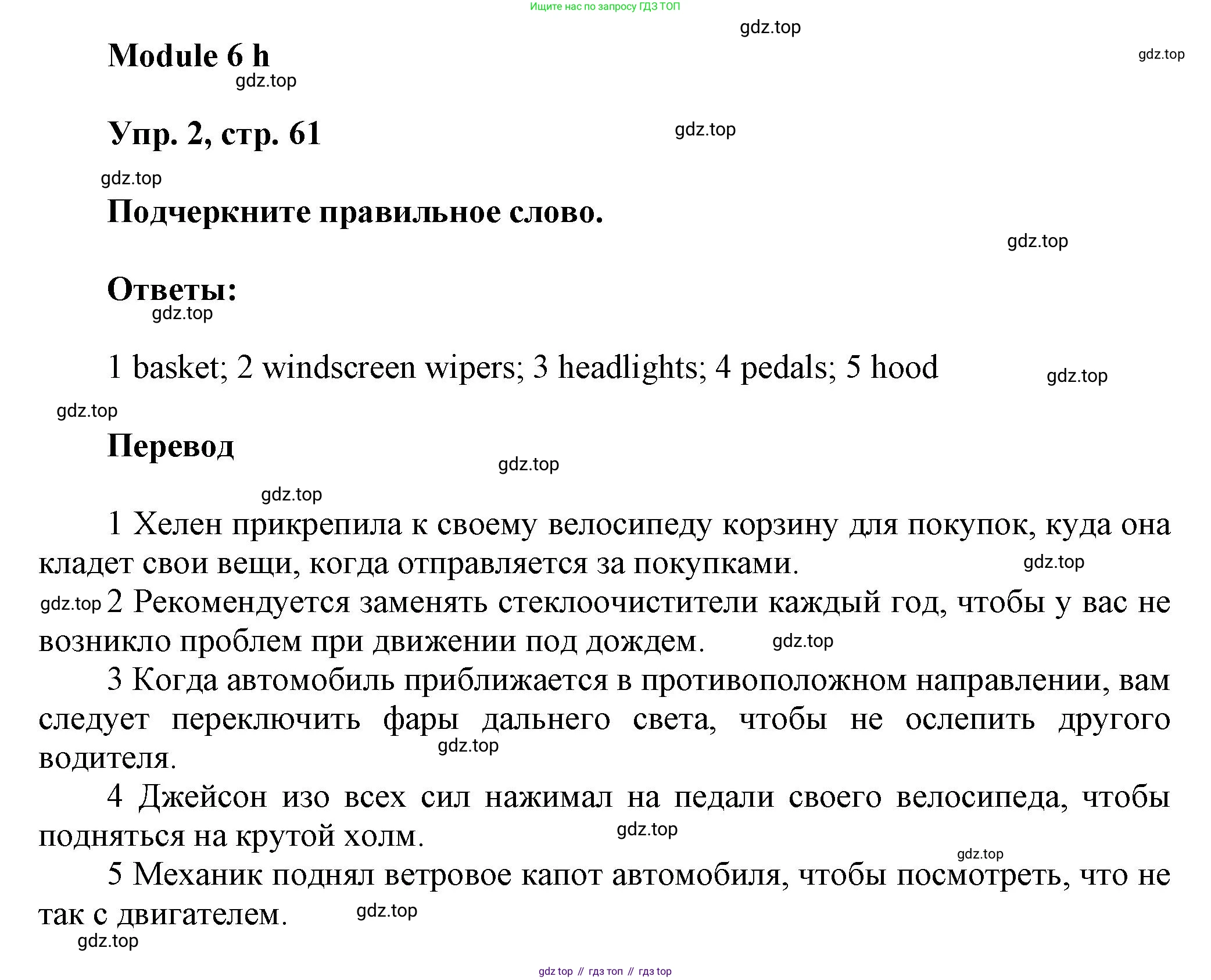 Английский язык (english), 9 класс Рабочая тетрадь (workbook), авторы: Ваулина Юлия Евгеньевна (Vaulina Julia), Дули Дженни (Dooley Jenny), Подоляко Ольга Евгеньевна (Podolyako Olga), Эванс Вирджиния (Evans Virginia), издательство Просвещение, Москва, 2024, страница 61, номер 2, Решение 3 (2024-2027)