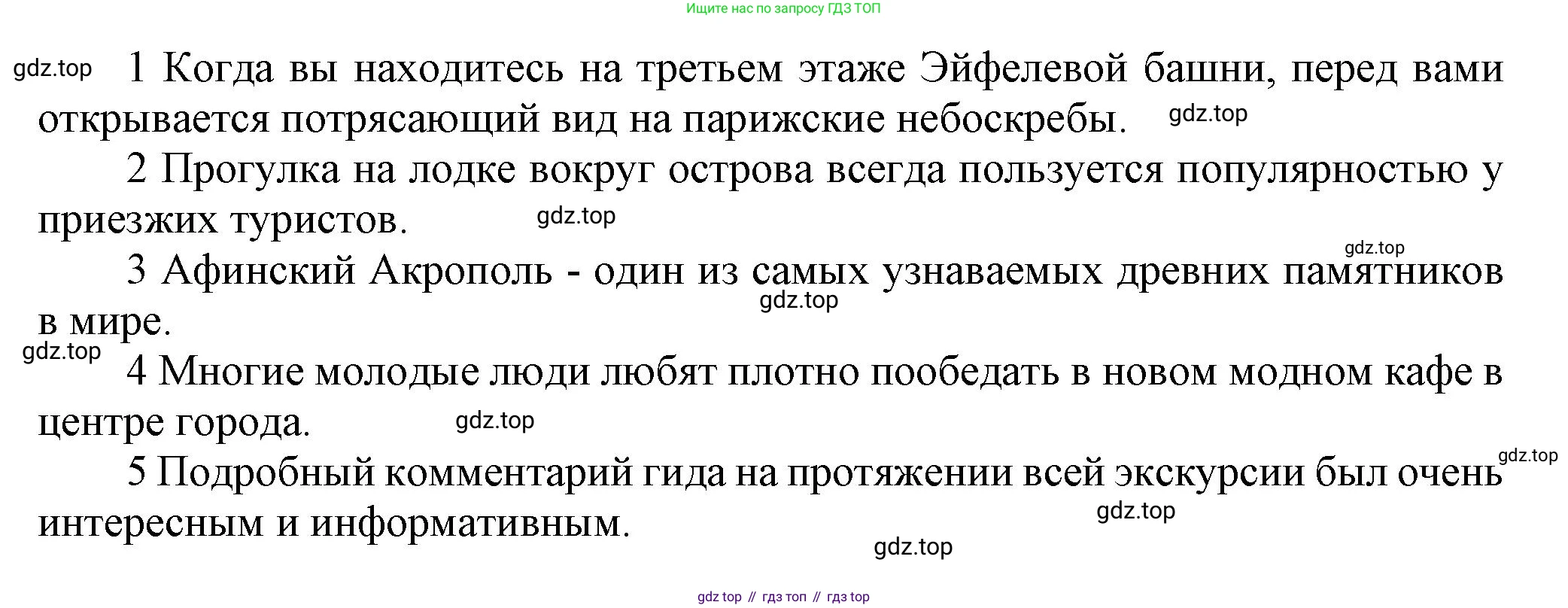Английский язык (english), 9 класс Рабочая тетрадь (workbook), авторы: Ваулина Юлия Евгеньевна (Vaulina Julia), Дули Дженни (Dooley Jenny), Подоляко Ольга Евгеньевна (Podolyako Olga), Эванс Вирджиния (Evans Virginia), издательство Просвещение, Москва, 2024, страница 61, номер 4, Решение 3 (2024-2027) (продолжение 2)