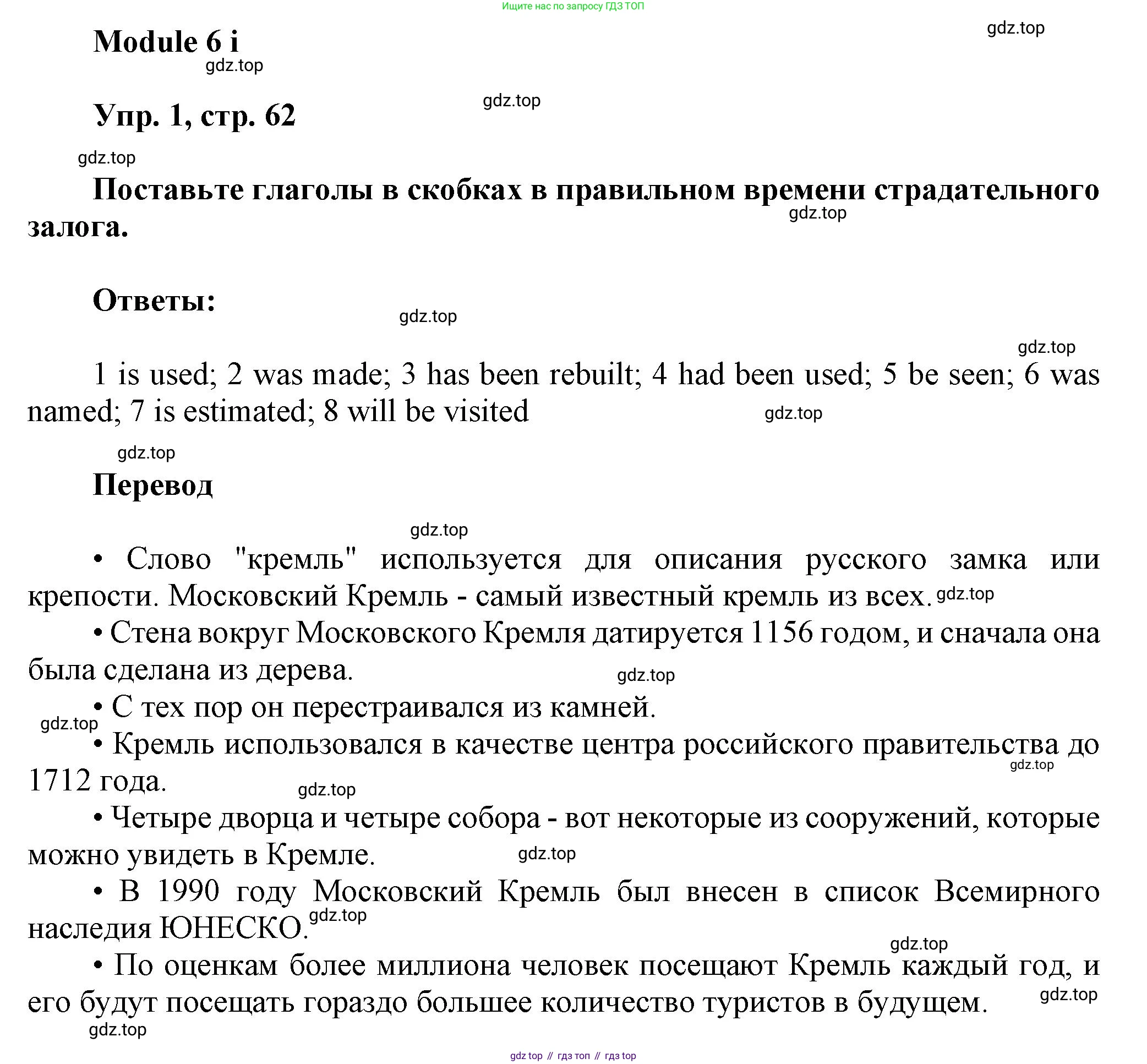 Английский язык (english), 9 класс Рабочая тетрадь (workbook), авторы: Ваулина Юлия Евгеньевна (Vaulina Julia), Дули Дженни (Dooley Jenny), Подоляко Ольга Евгеньевна (Podolyako Olga), Эванс Вирджиния (Evans Virginia), издательство Просвещение, Москва, 2024, страница 62, номер 1, Решение 3 (2024-2027)