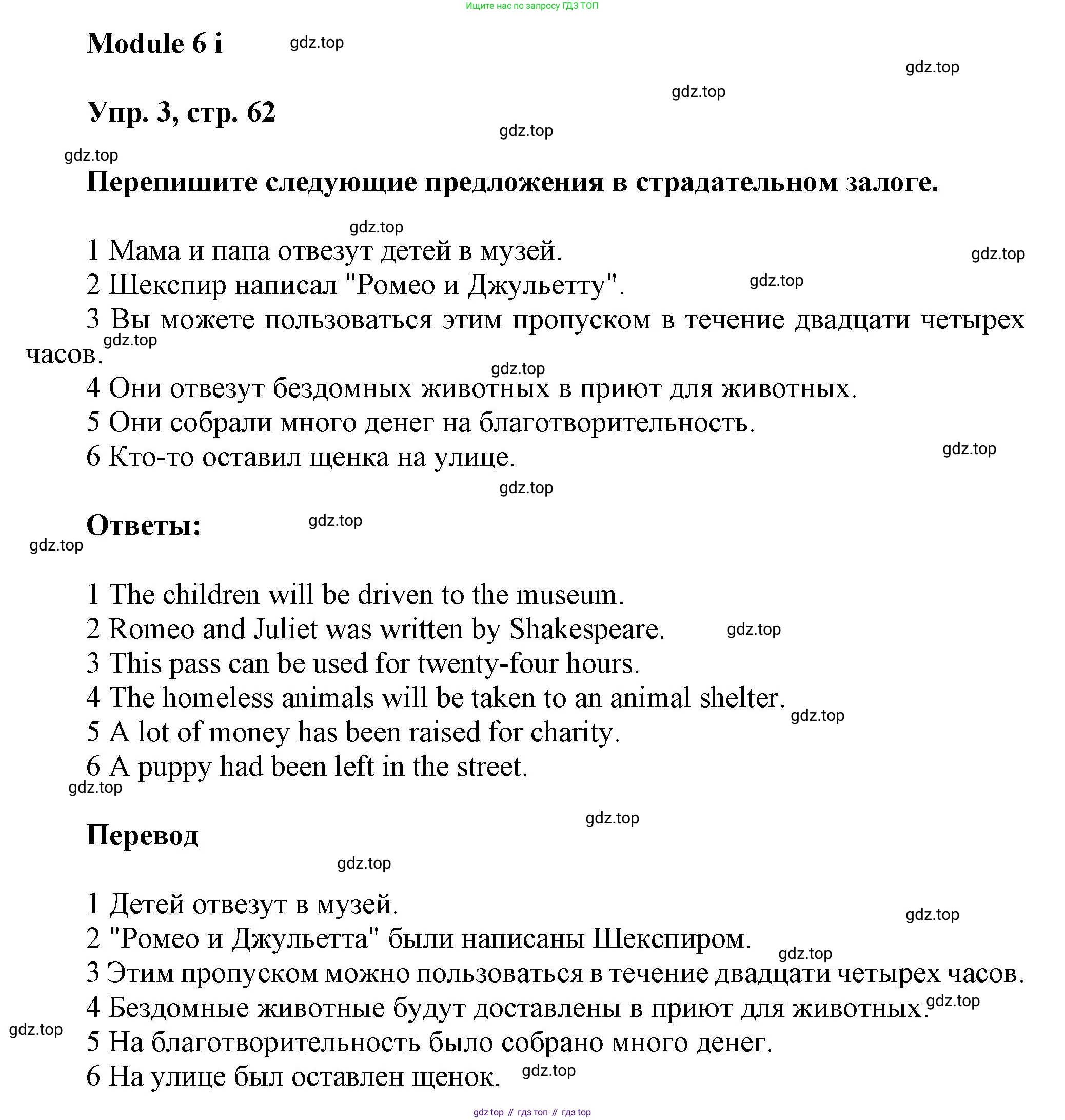 Английский язык (english), 9 класс Рабочая тетрадь (workbook), авторы: Ваулина Юлия Евгеньевна (Vaulina Julia), Дули Дженни (Dooley Jenny), Подоляко Ольга Евгеньевна (Podolyako Olga), Эванс Вирджиния (Evans Virginia), издательство Просвещение, Москва, 2024, страница 62, номер 3, Решение 3 (2024-2027)
