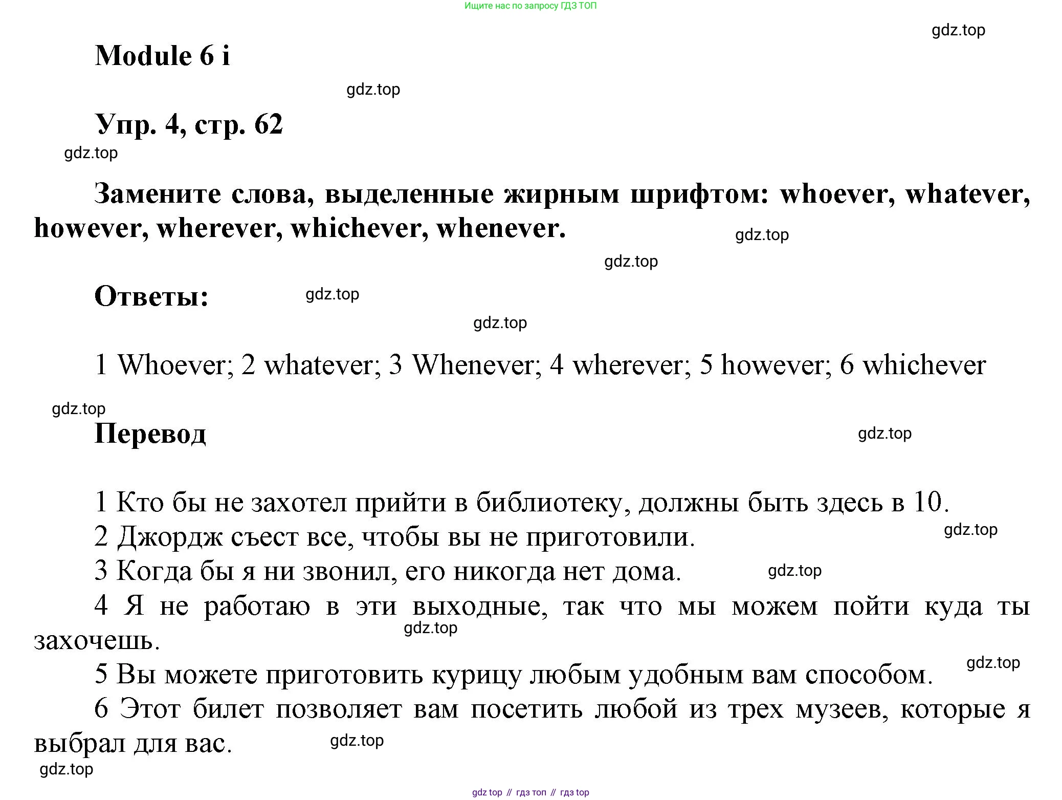 Английский язык (english), 9 класс Рабочая тетрадь (workbook), авторы: Ваулина Юлия Евгеньевна (Vaulina Julia), Дули Дженни (Dooley Jenny), Подоляко Ольга Евгеньевна (Podolyako Olga), Эванс Вирджиния (Evans Virginia), издательство Просвещение, Москва, 2024, страница 62, номер 4, Решение 3 (2024-2027)