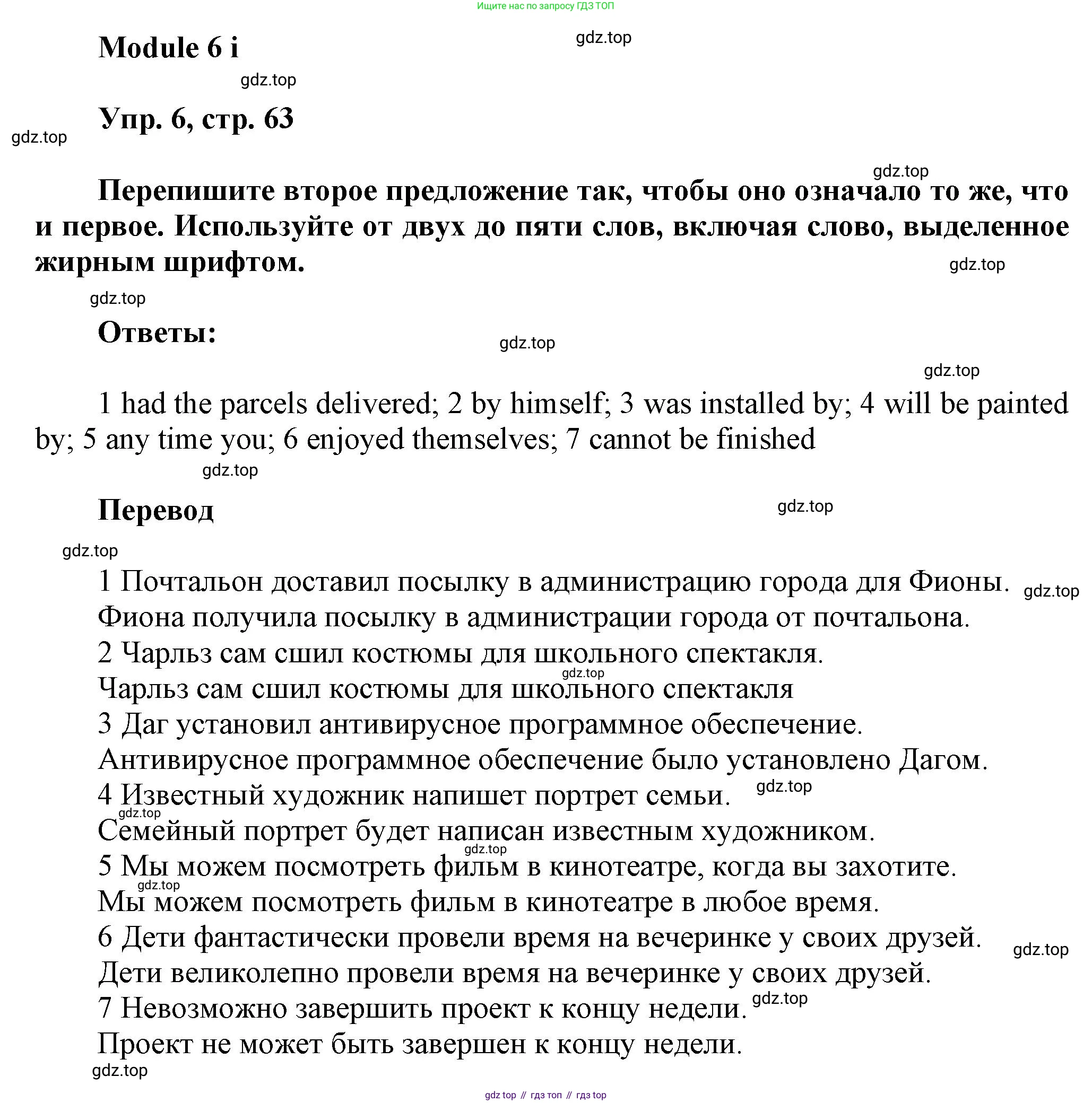 Английский язык (english), 9 класс Рабочая тетрадь (workbook), авторы: Ваулина Юлия Евгеньевна (Vaulina Julia), Дули Дженни (Dooley Jenny), Подоляко Ольга Евгеньевна (Podolyako Olga), Эванс Вирджиния (Evans Virginia), издательство Просвещение, Москва, 2024, страница 63, номер 6, Решение 3 (2024-2027)