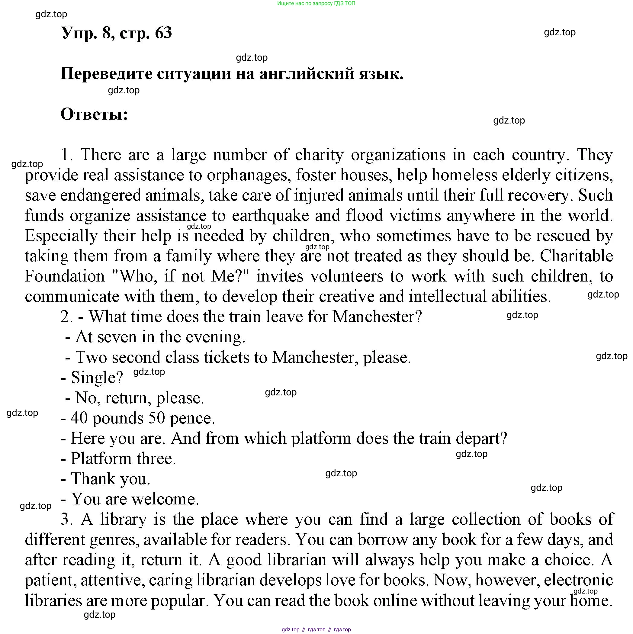 Английский язык (english), 9 класс Рабочая тетрадь (workbook), авторы: Ваулина Юлия Евгеньевна (Vaulina Julia), Дули Дженни (Dooley Jenny), Подоляко Ольга Евгеньевна (Podolyako Olga), Эванс Вирджиния (Evans Virginia), издательство Просвещение, Москва, 2024, страница 63, номер 8, Решение 3 (2024-2027)