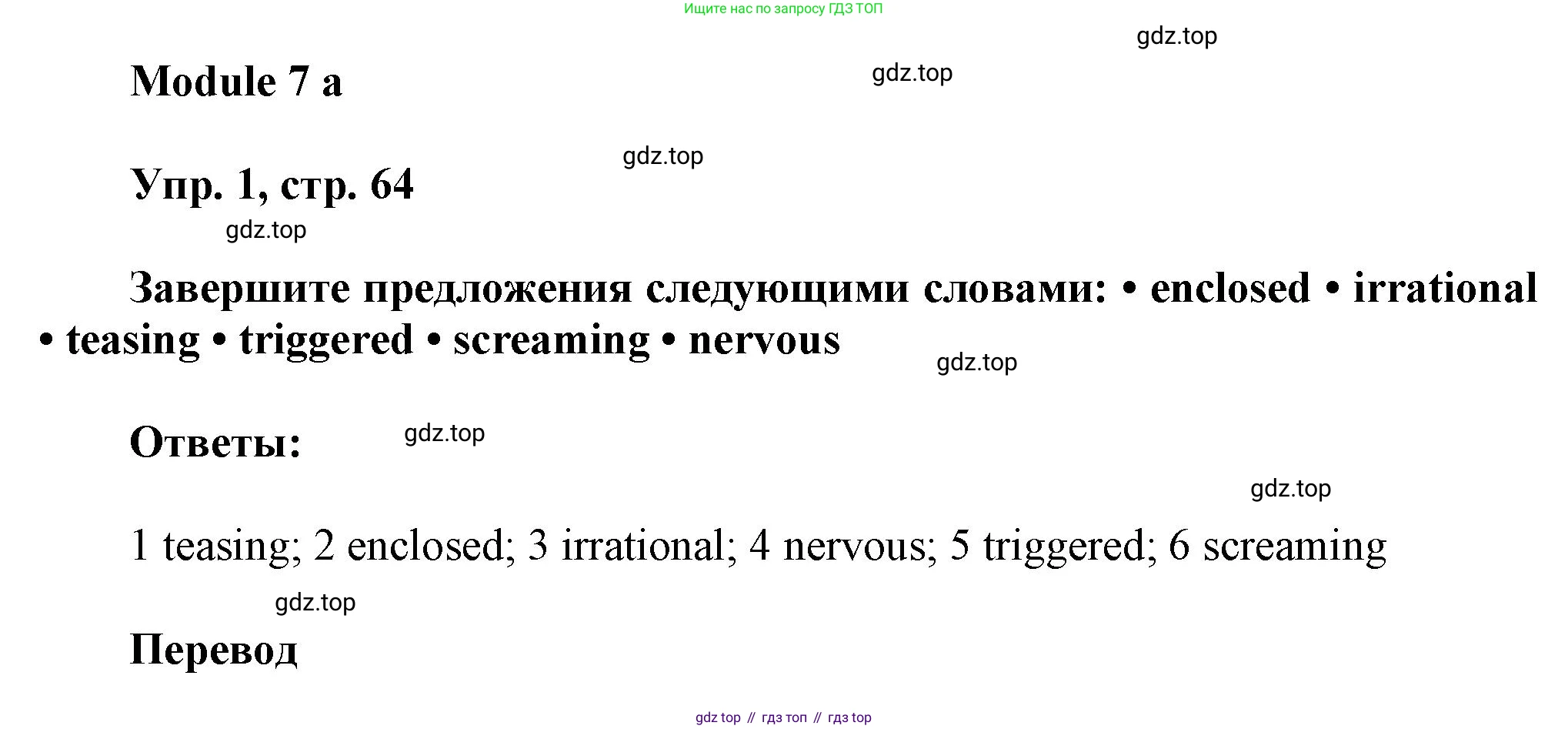 Английский язык (english), 9 класс Рабочая тетрадь (workbook), авторы: Ваулина Юлия Евгеньевна (Vaulina Julia), Дули Дженни (Dooley Jenny), Подоляко Ольга Евгеньевна (Podolyako Olga), Эванс Вирджиния (Evans Virginia), издательство Просвещение, Москва, 2024, страница 64, номер 1, Решение 3 (2024-2027)